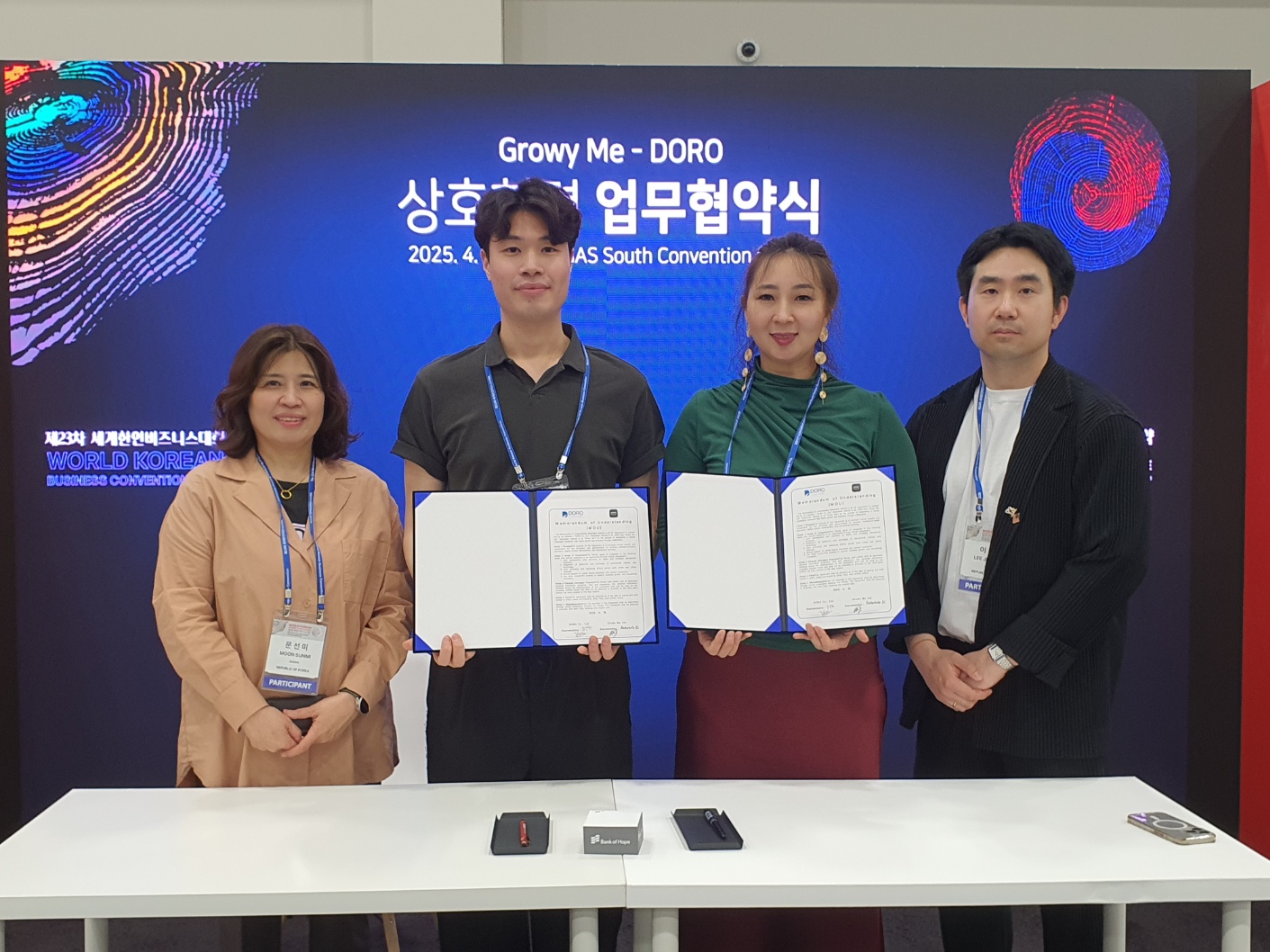 안산시, 우수기업‘美 세계한상대회’에서 총 2,940만 불 수출계약 성과