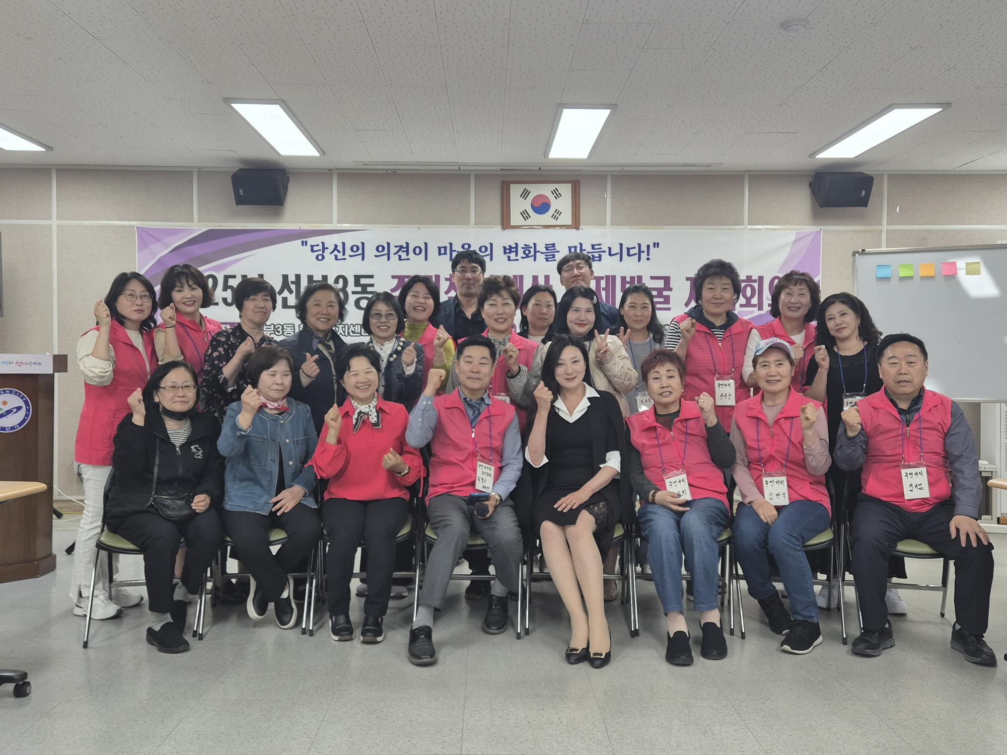 안산시 선부3동 주민자치회, 지역공동체 참여 지역회의 개최