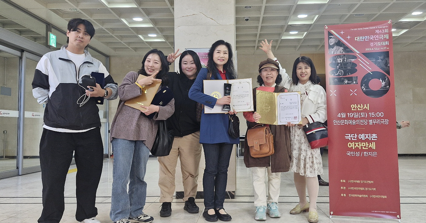 (사)한국연극협회 안산지부, 대한민국연극제 경기도대회‘은상’수상