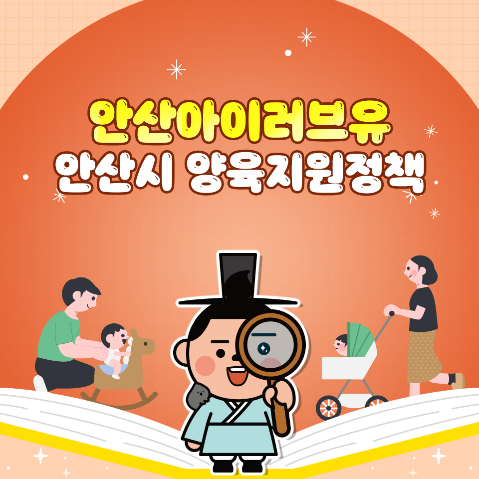 [안산 아이(I)러브유] ③ 