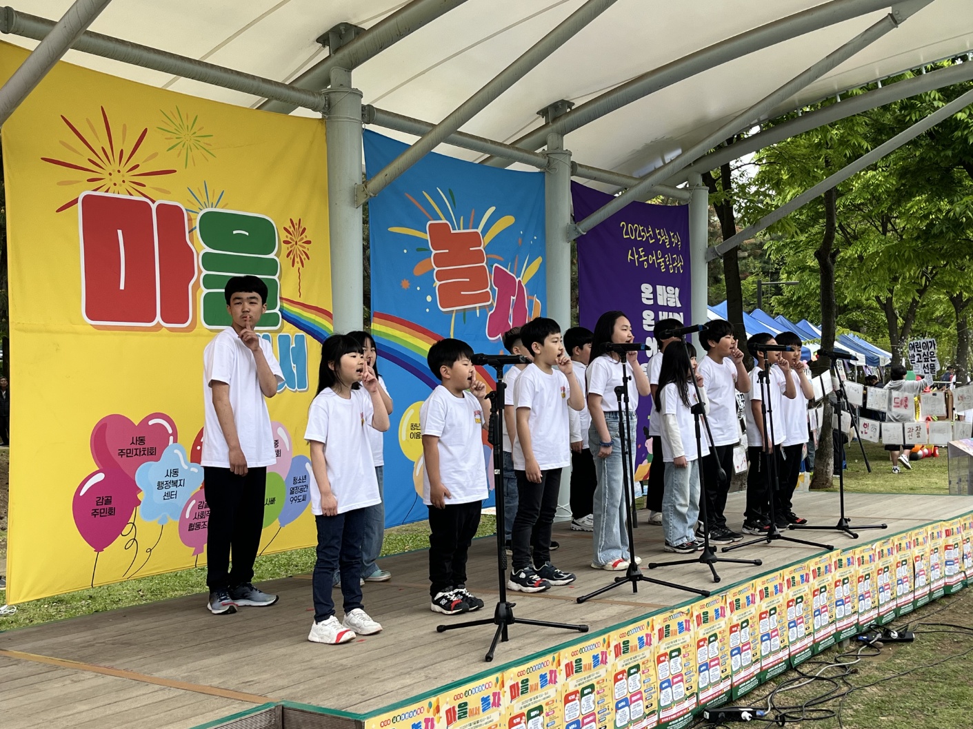 안산시 사동, 제12회 어린이날 축제 ‘마을에서 놀자!’성료