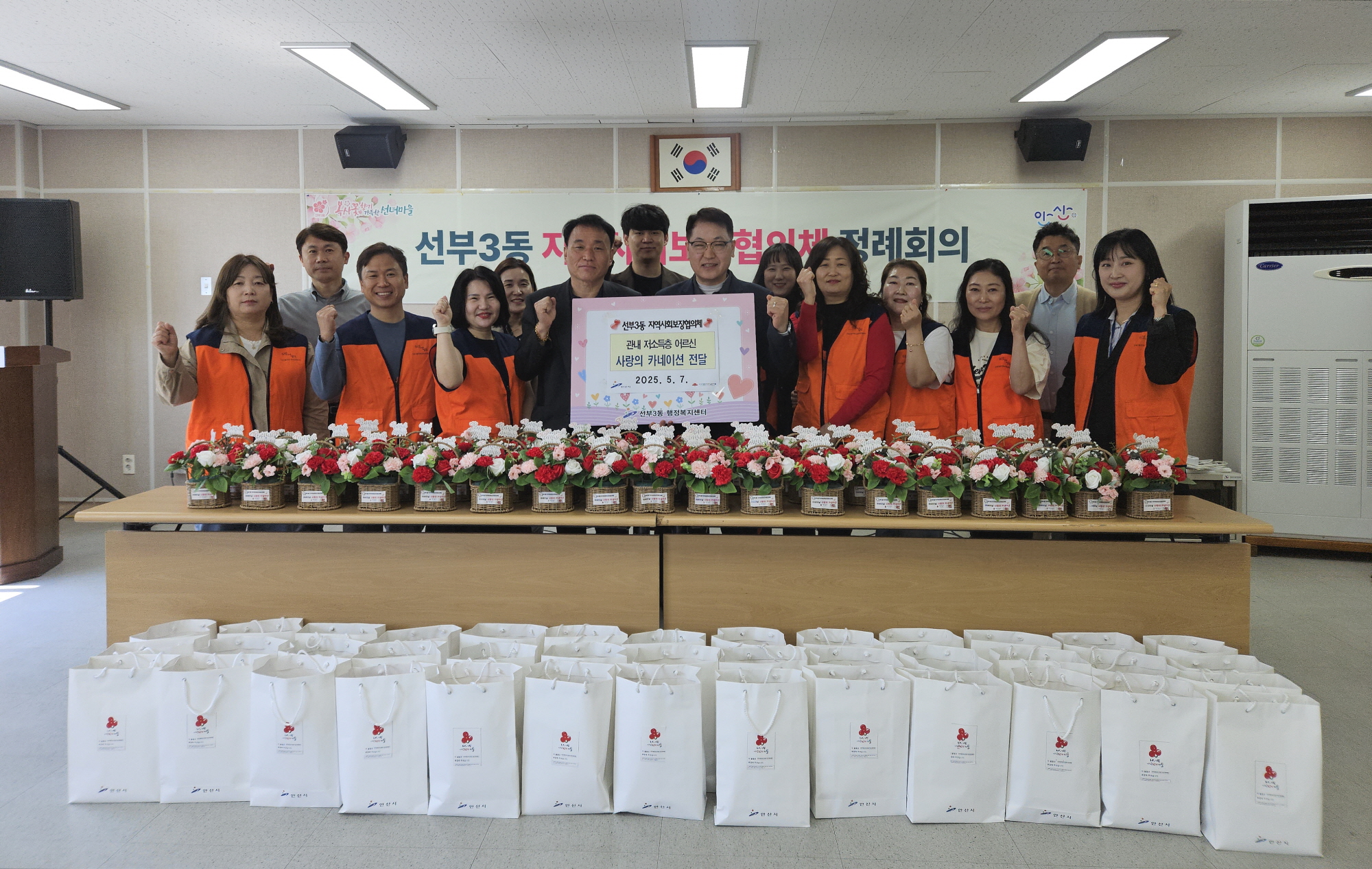 나누GO나눔愛, 안산시 본오3동에 수제 카네이션과 미니효자손 후원