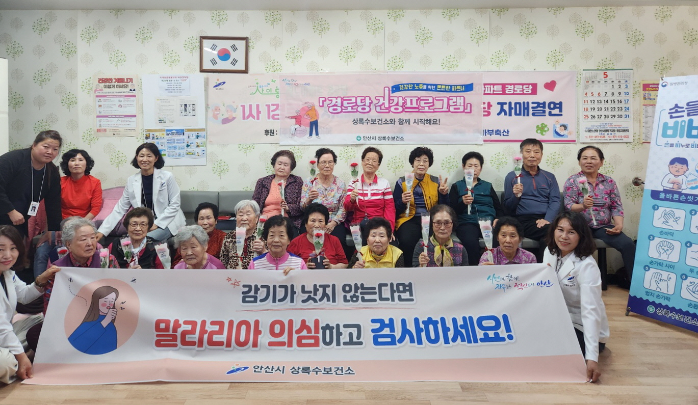 안산시 상록수보건소, 어버이날 맞이‘찾아가는 감염병 예방학교’운영
