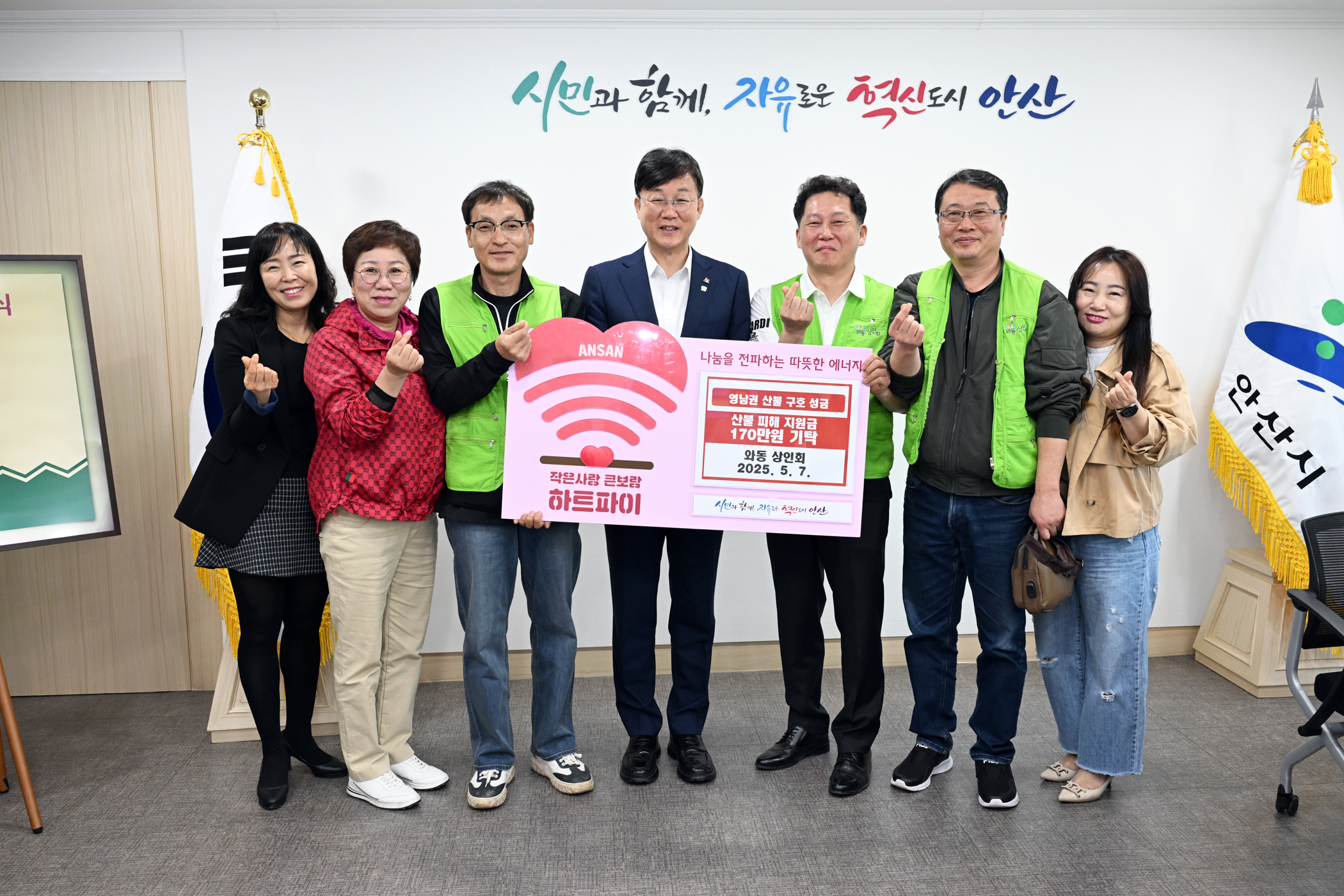 안산시, 와동 상인회서 영남지역 산불 피해 지원 성금 기탁받아