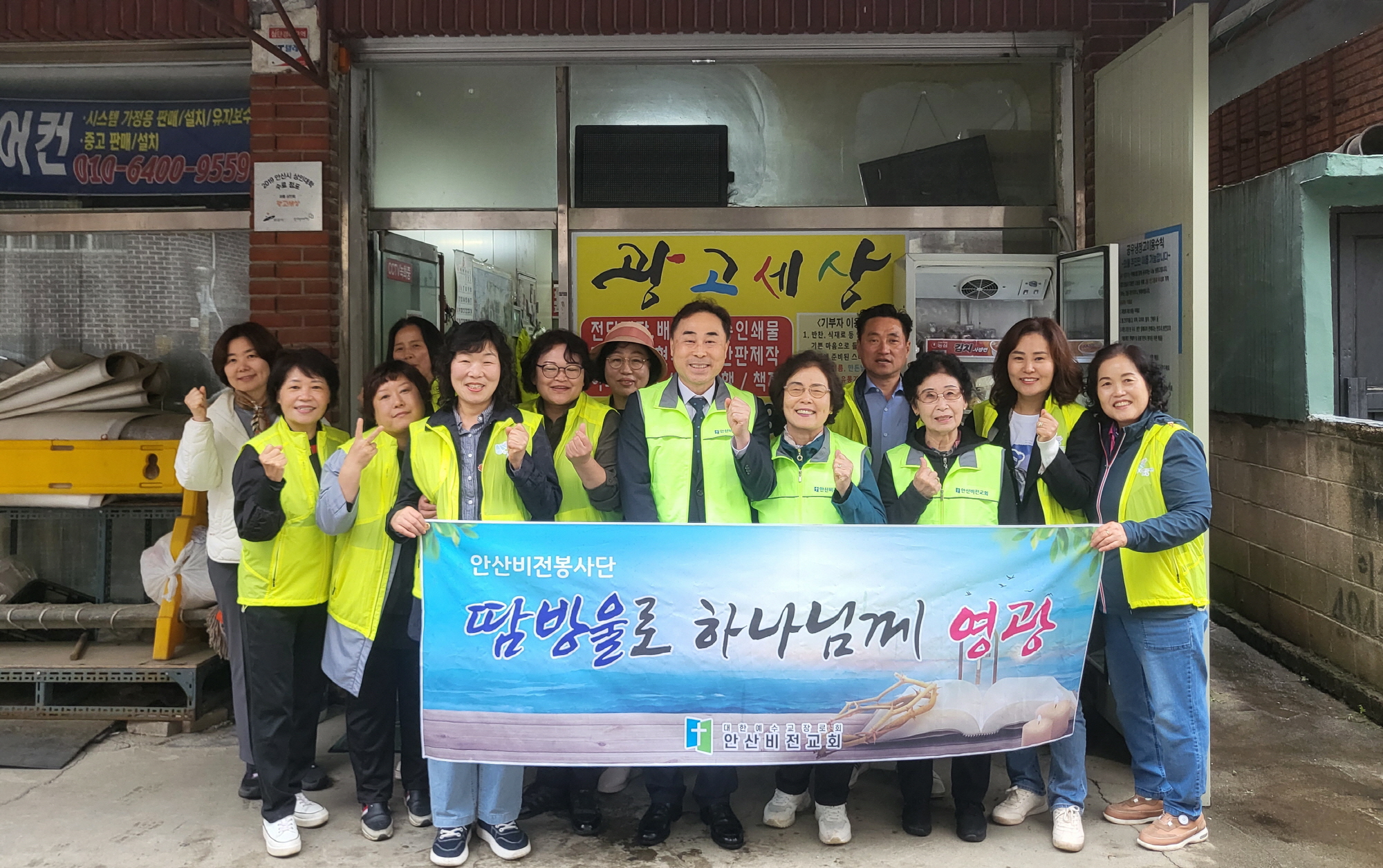 안산시 와동 지사협, 안산비전교회와 공유냉장고 먹거리 채움 나눔 행사