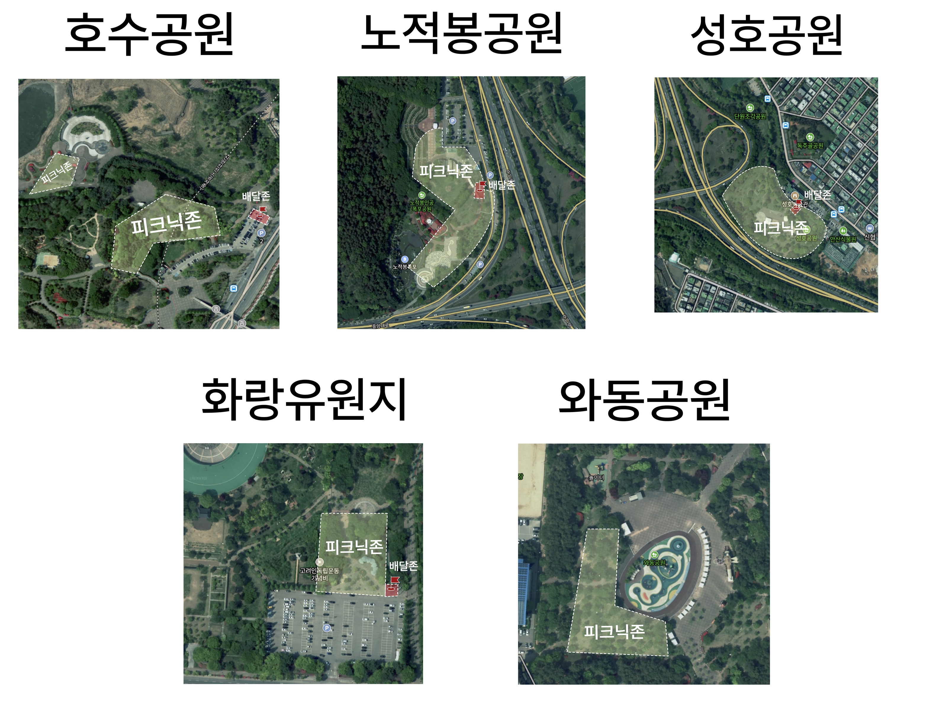 안산시, 관내 공원 5곳에 피크닉 존 설치… 10월 말까지 운영