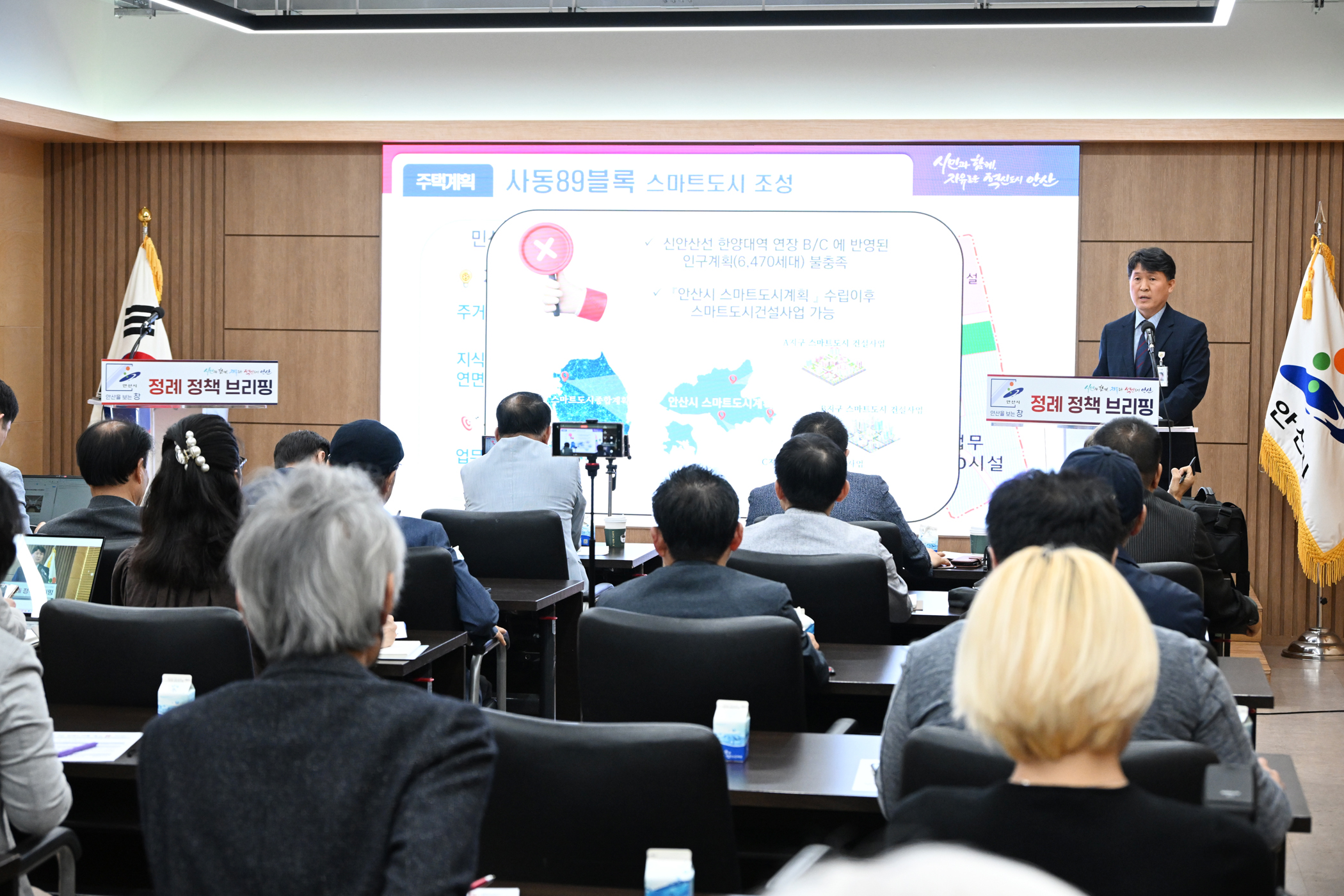 안산시, 공유재산 활용한 산업·주거·교육 혁신 도시 청사진 제시