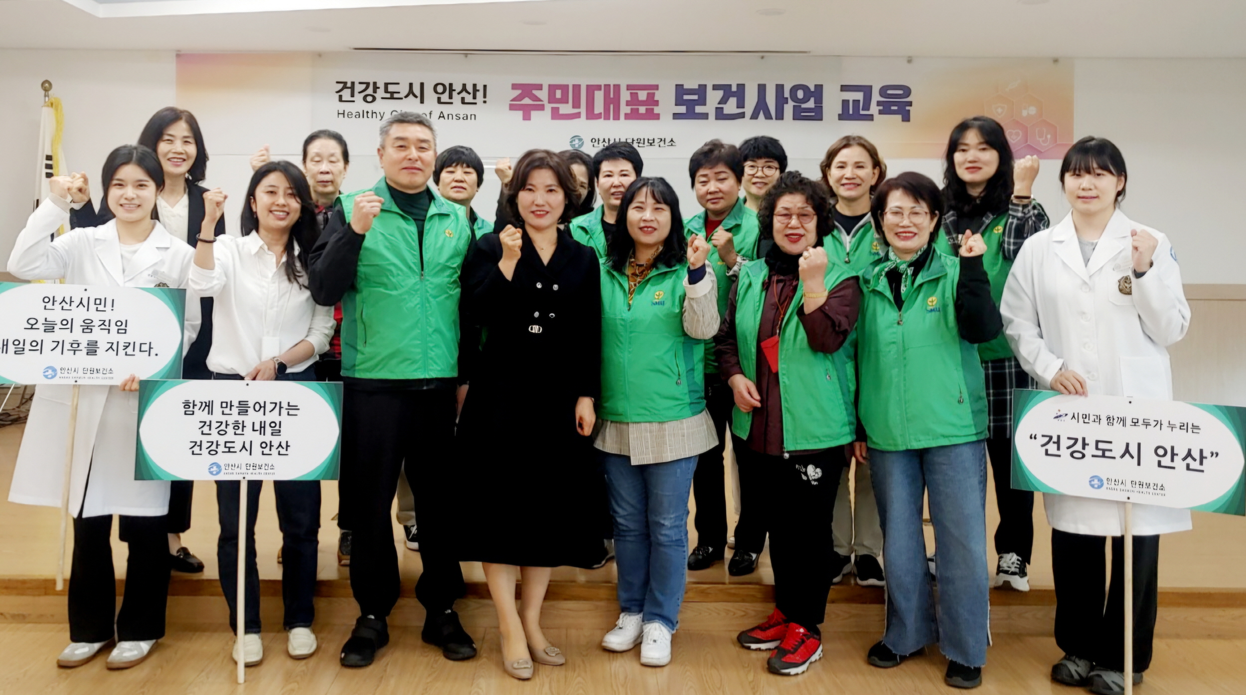 안산시 단원보건소, 주민 참여형 보건교육 프로그램 운영