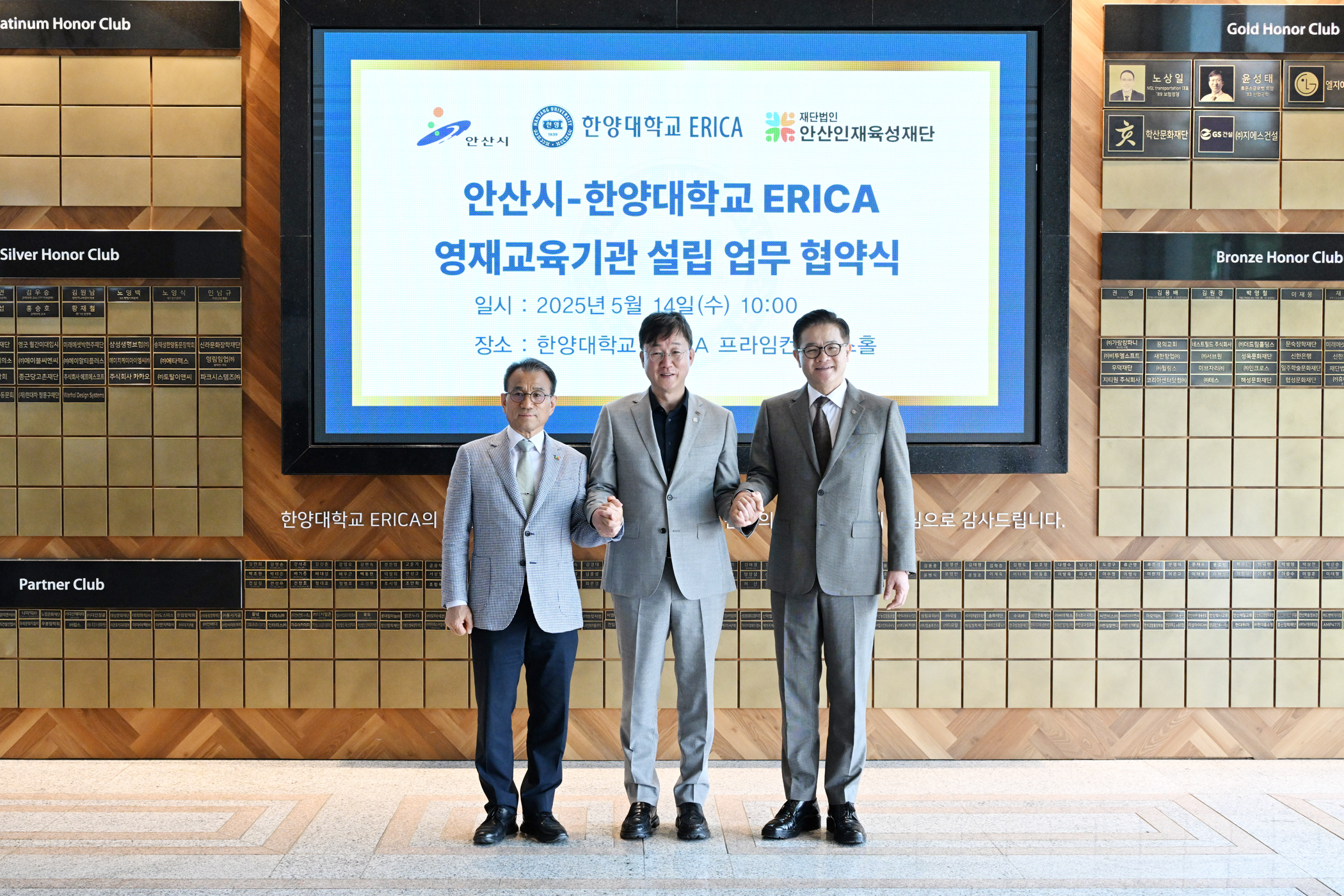 안산시-한양대ERICA, 창의적 이공계 인재 육성… 영재교육기관 설립 맞손