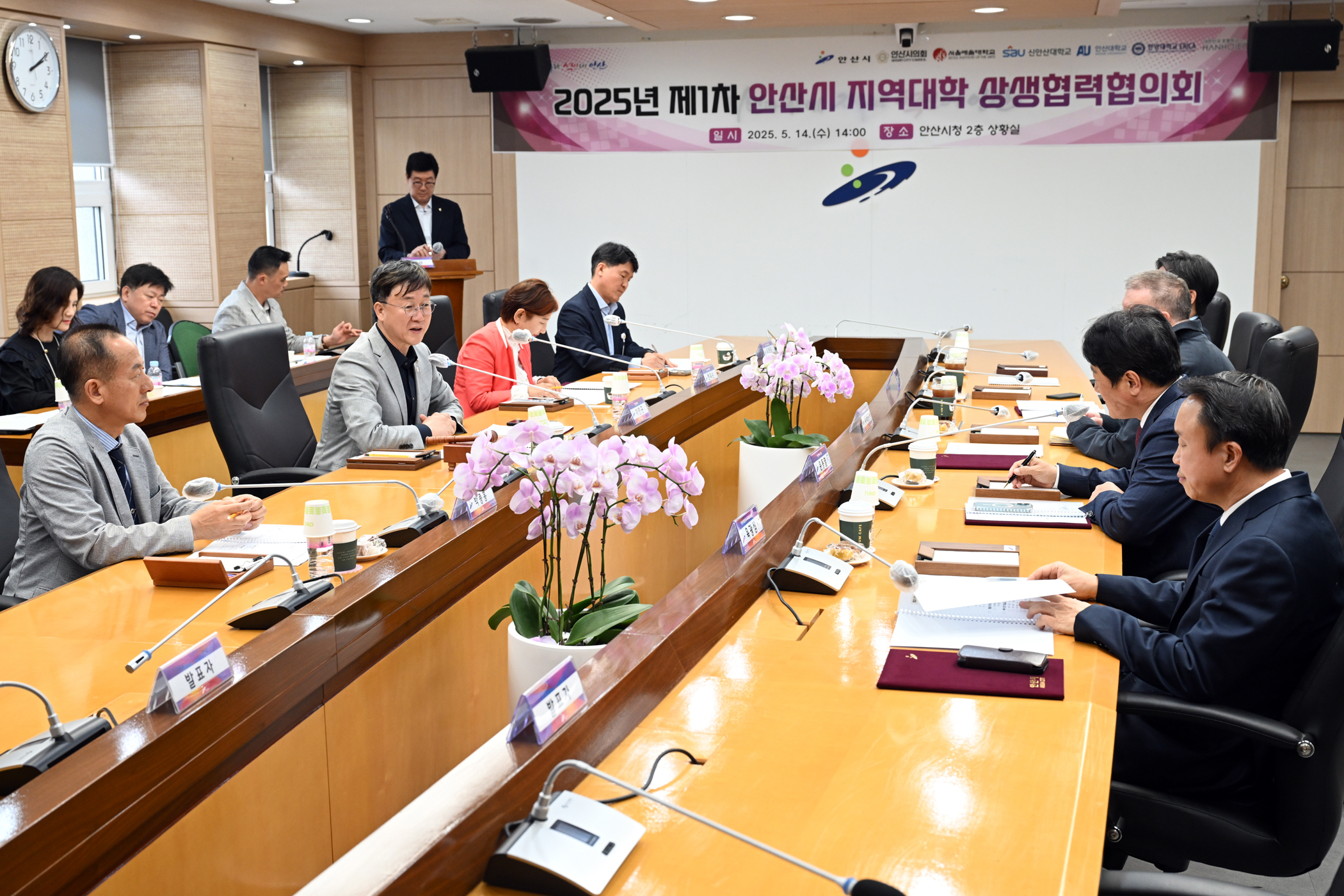 안산시-지역대학 함께하는 상생협력협의회 출범… 공동 발전 모색