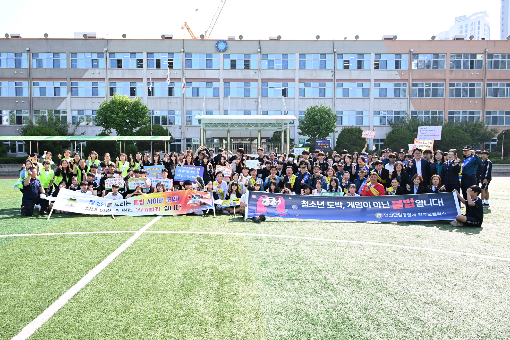 안산시, 원곡중서 학교폭력·도박 예방 민관합동 캠페인 펼쳐