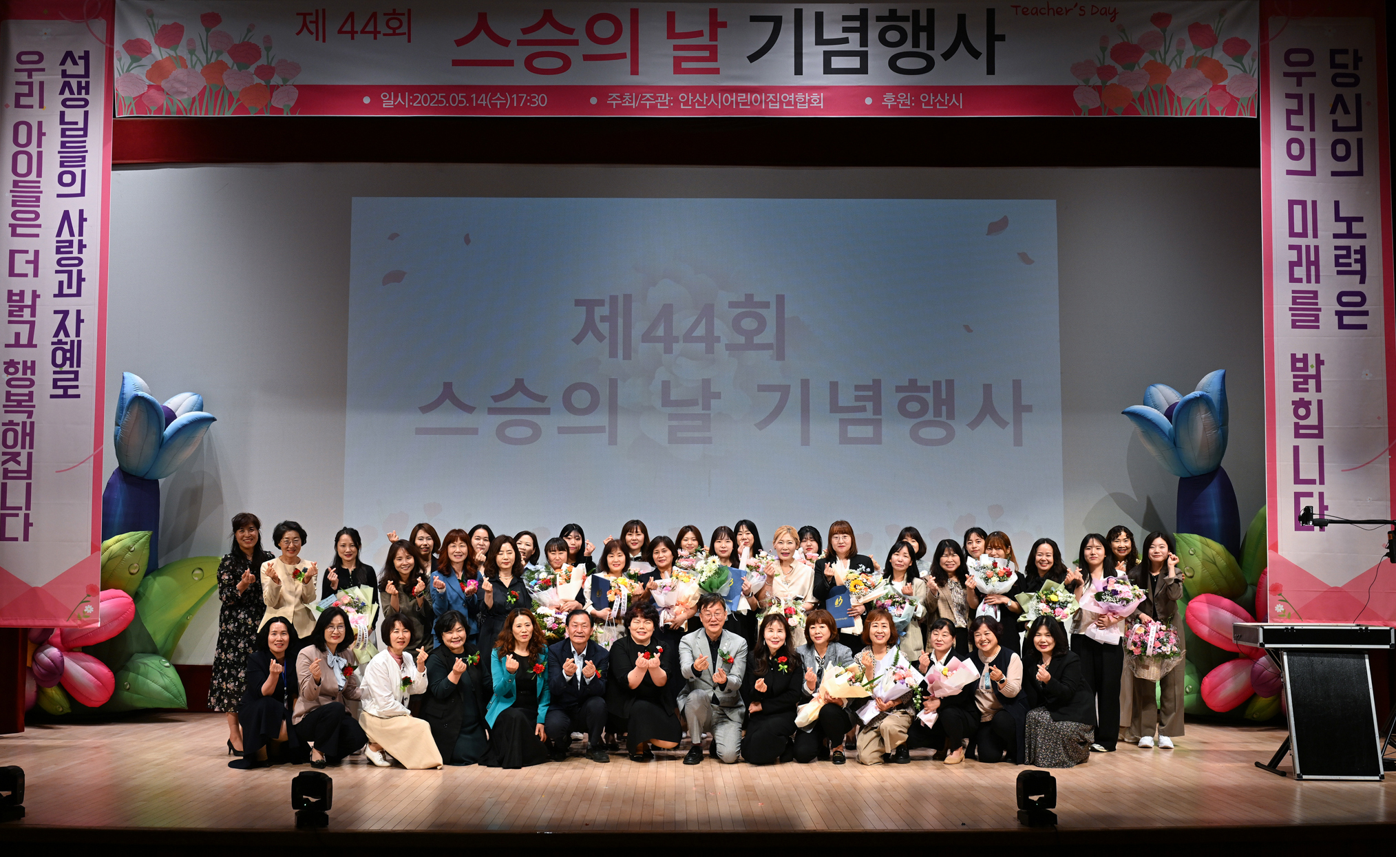 안산시, 스승의날 맞아 모범 보육교직원 표창 및 격려 행사 개최