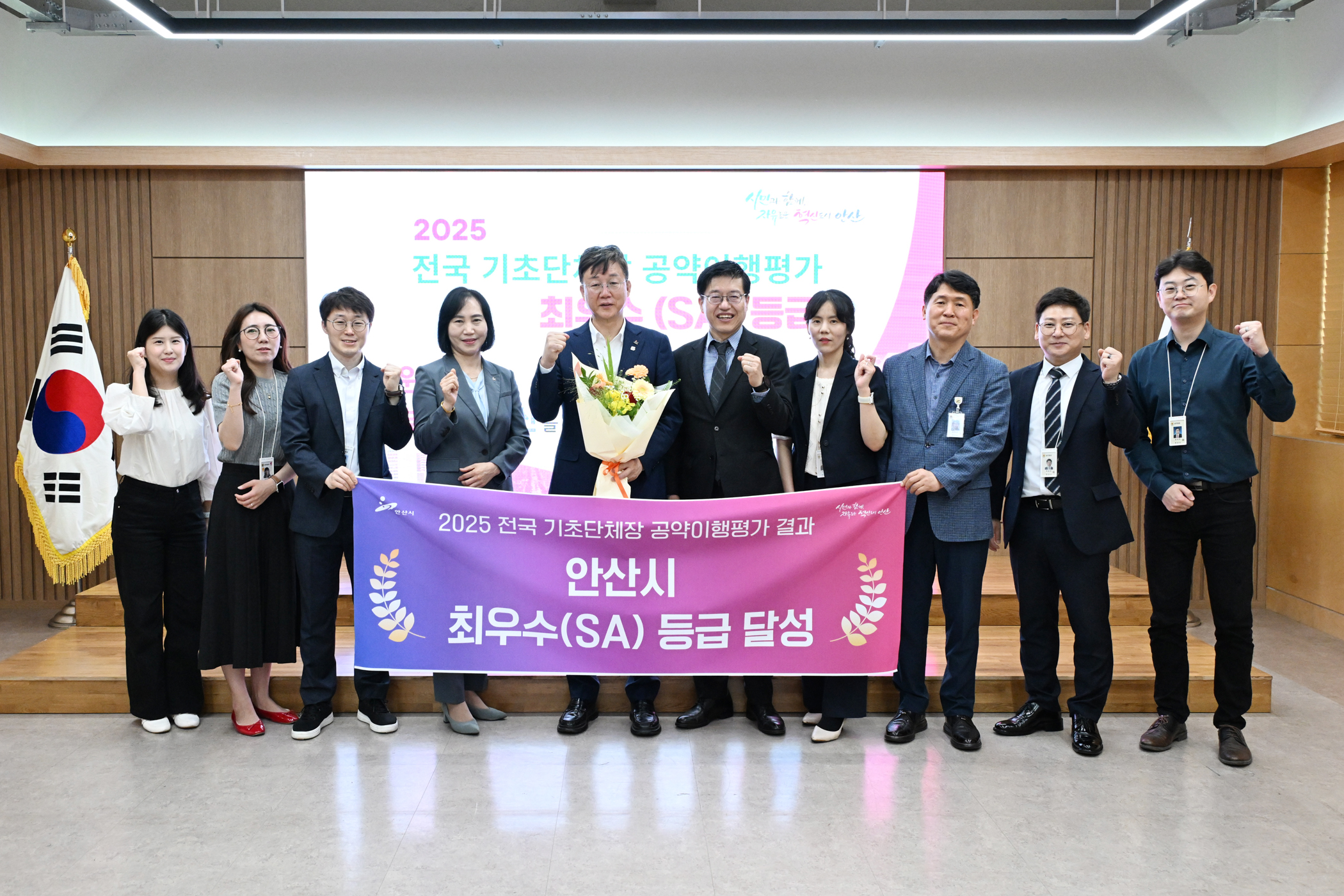 안산시, 민선8기 3년 차 공약 이행 평가 ‘SA’최고 등급 획득