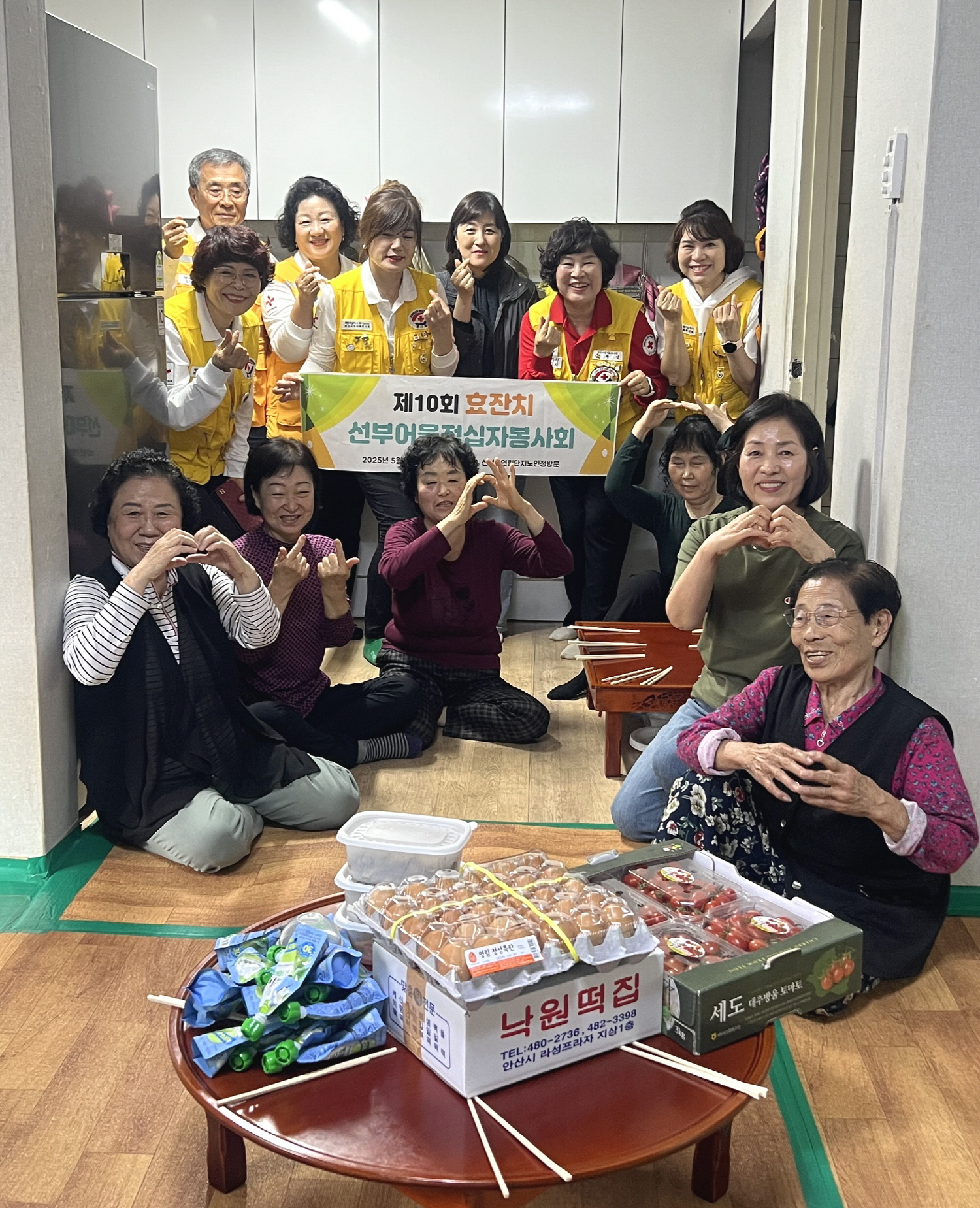 선부어울적십자봉사회, 제10회 달퐁놀이터‘효잔치’열어