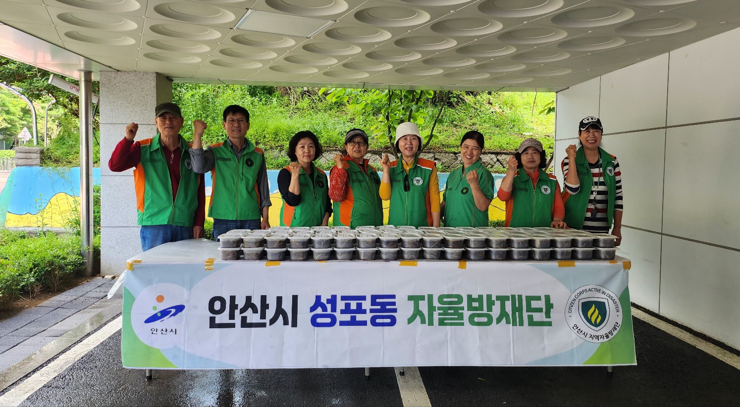 안산시 성포동 자율방재단, 사랑의 마늘쫑 장아찌 나눔