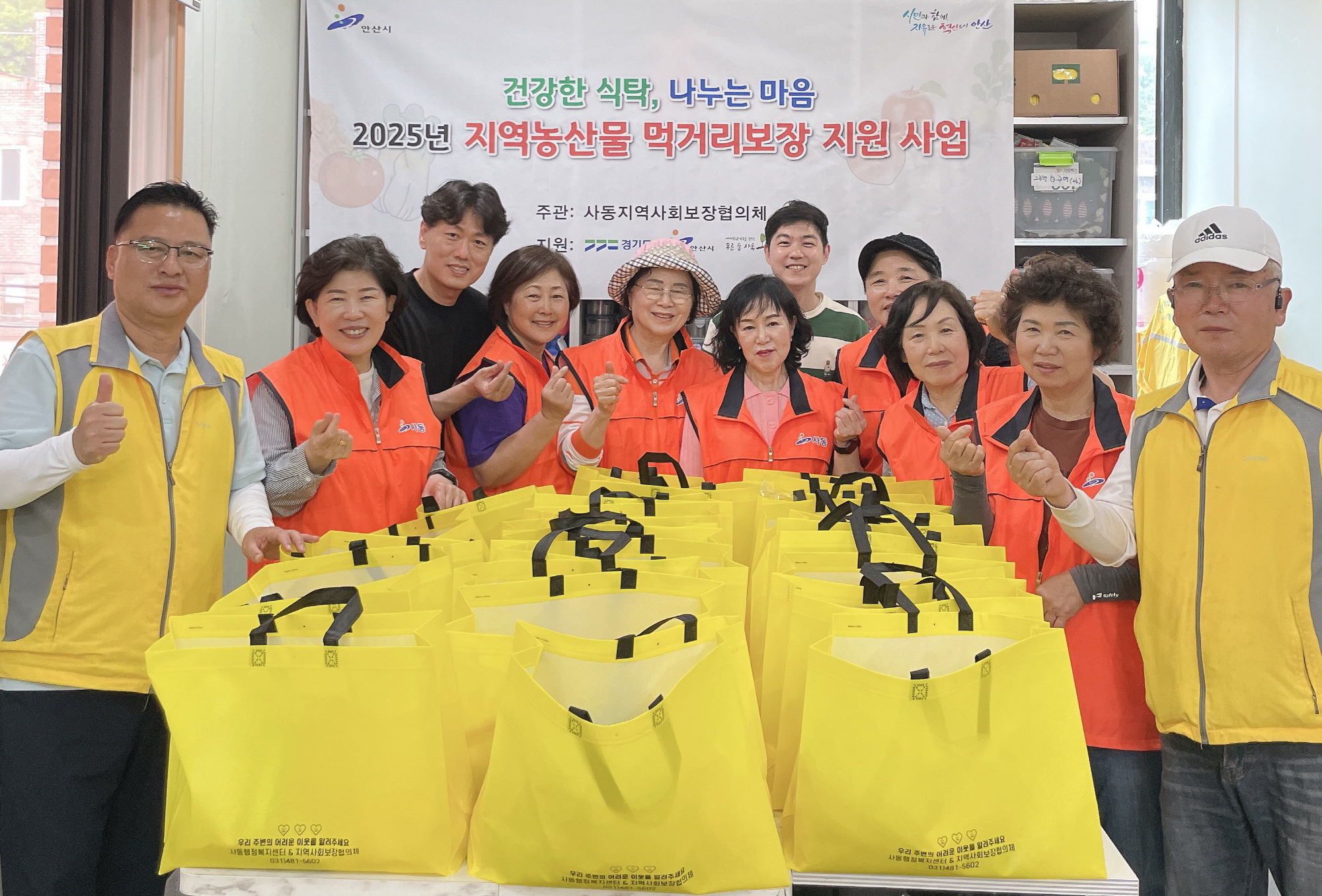 안산시 사동 지사협, 취약계층의 건강한 식탁 만들기 나서