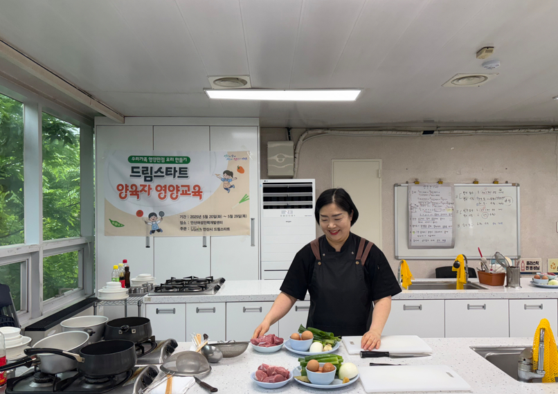 안산시 드림스타트, 양육자 40명 대상 영양교육 프로그램 운영