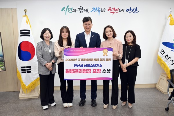 안산시 상록수보건소, 국가예방접종 유공… 질병관리청장 표창 수상