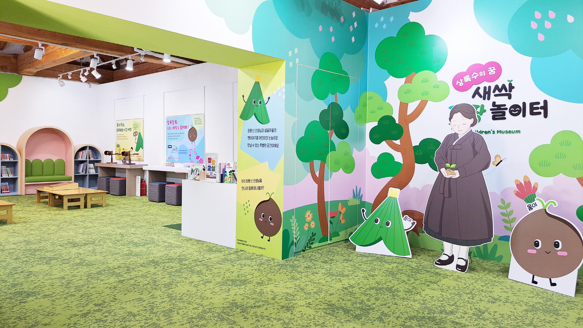 안산시 최용신기념관,‘상록수 이야기 숲’으로 체험전시실 단장