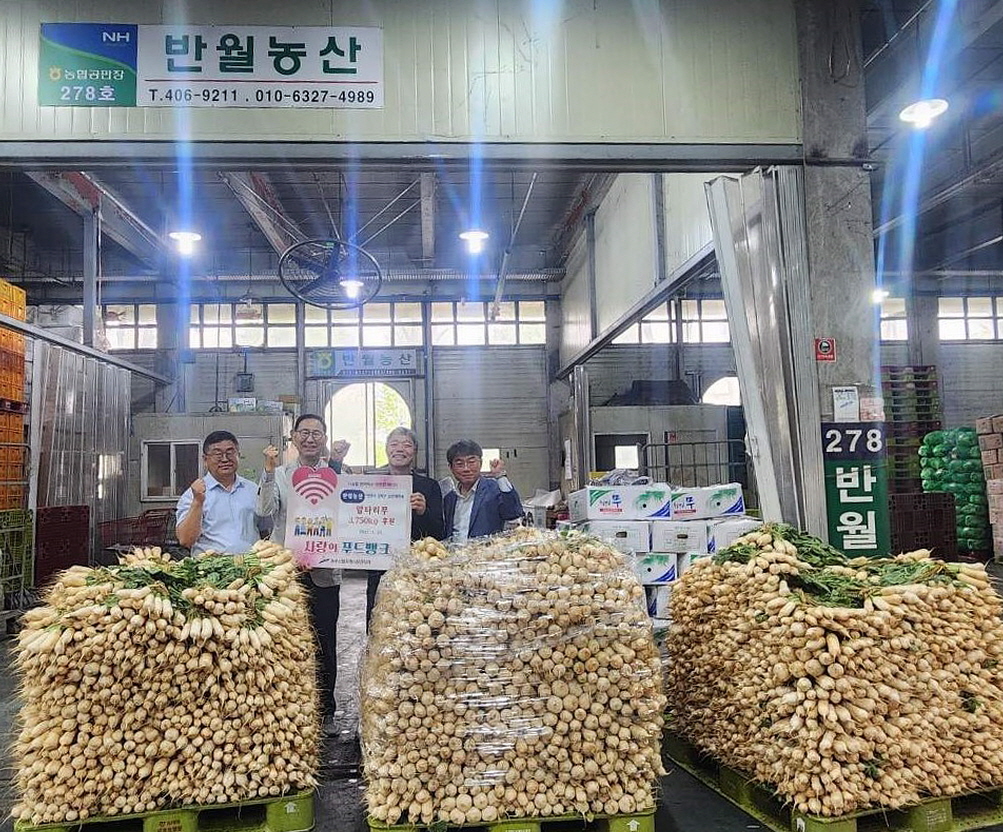 안산시농수산물도매시장, 반월농산서 무 3.7톤 푸드뱅크 나눔 받아