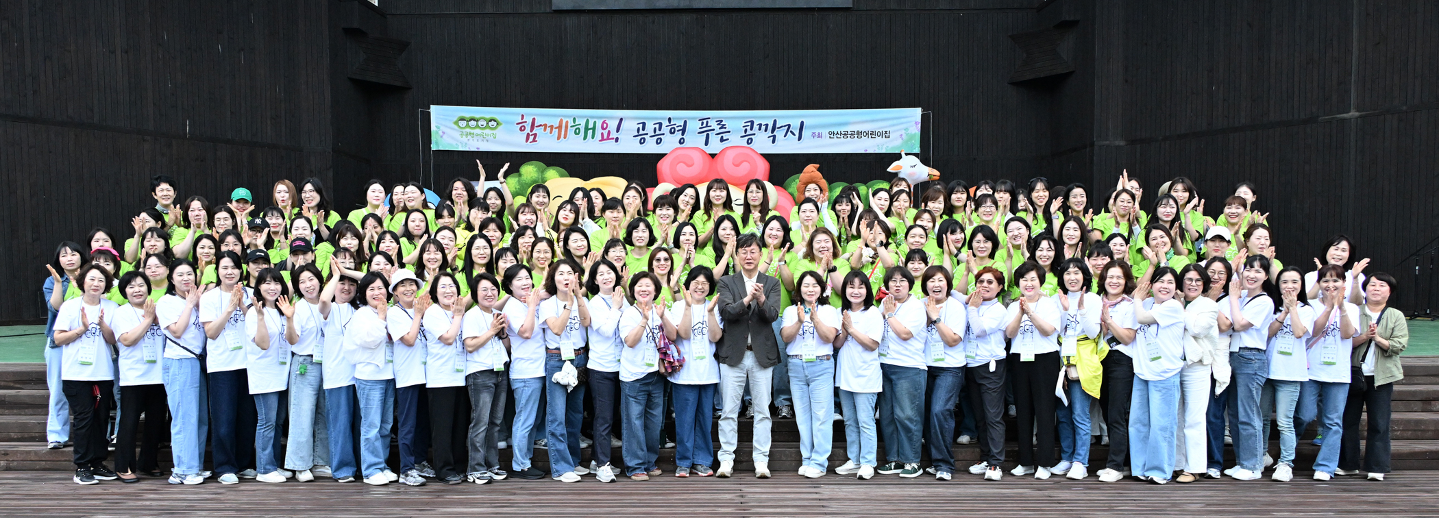 안산시공공형어린이집연합회,‘푸른콩깍지 나눔행사’… 수익금 기탁