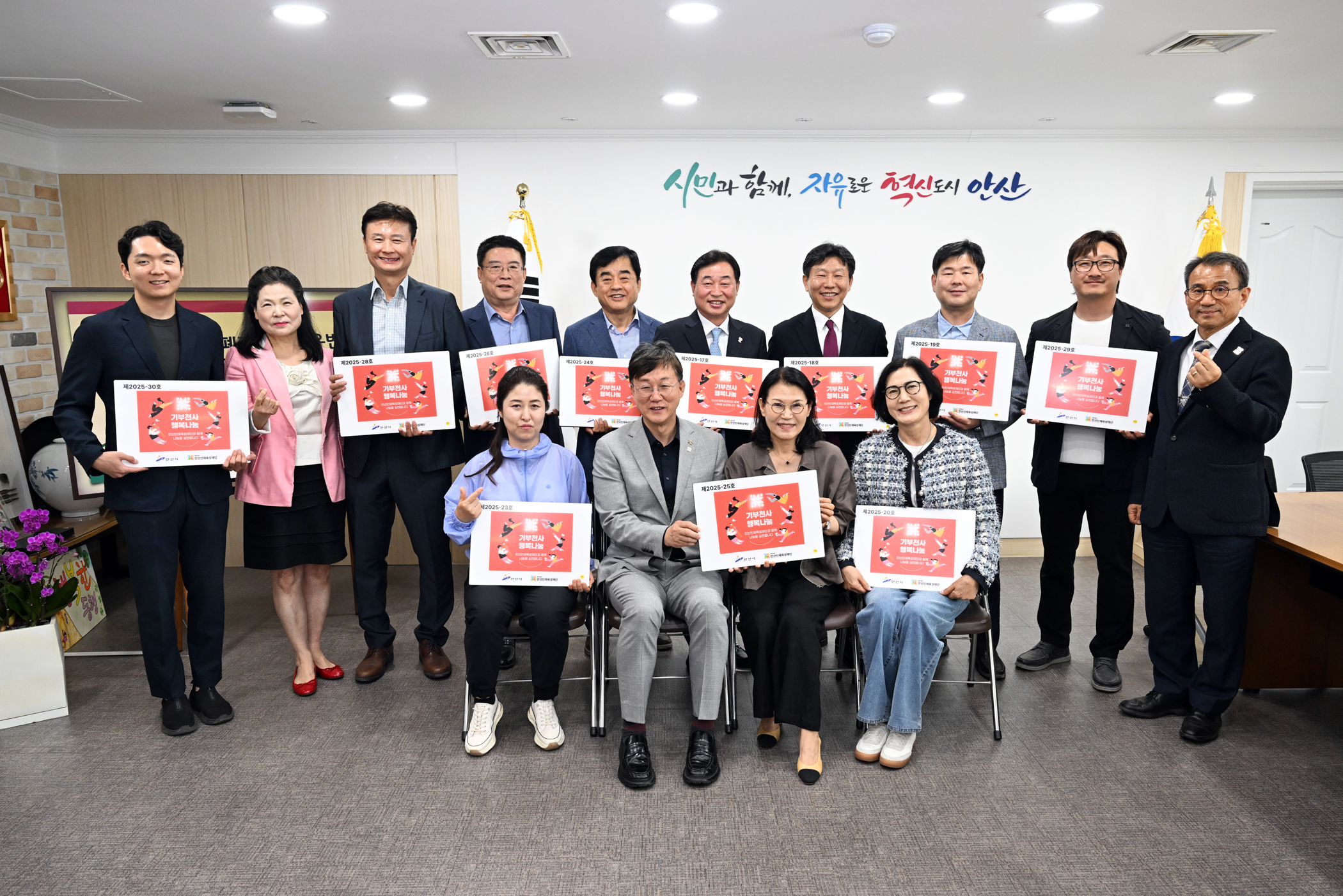 안산시, 생활폐기물 수집운반협회서 인재 육성 기부금 7천만 원 기탁받아