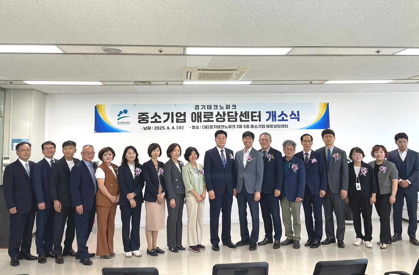 안산시, 중소기업 정책 참여 돕기 위한‘애로상담센터’개소