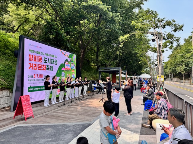 안산시, 월피동 도시재생 거리문화축제 시민 호응 속 성료