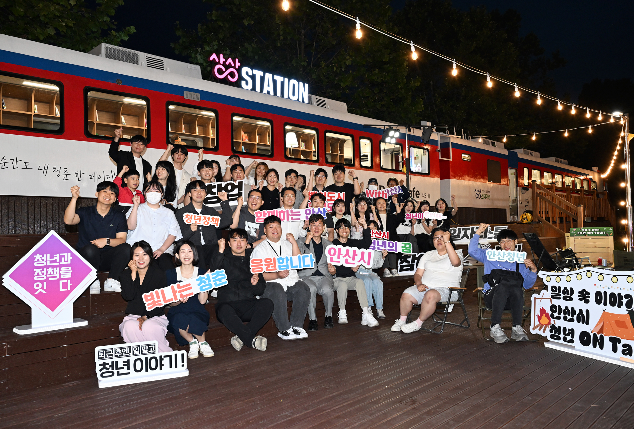 안산시, 청년센터 상상스테이션 개소식 개최… 접근성 우수 거점 공간