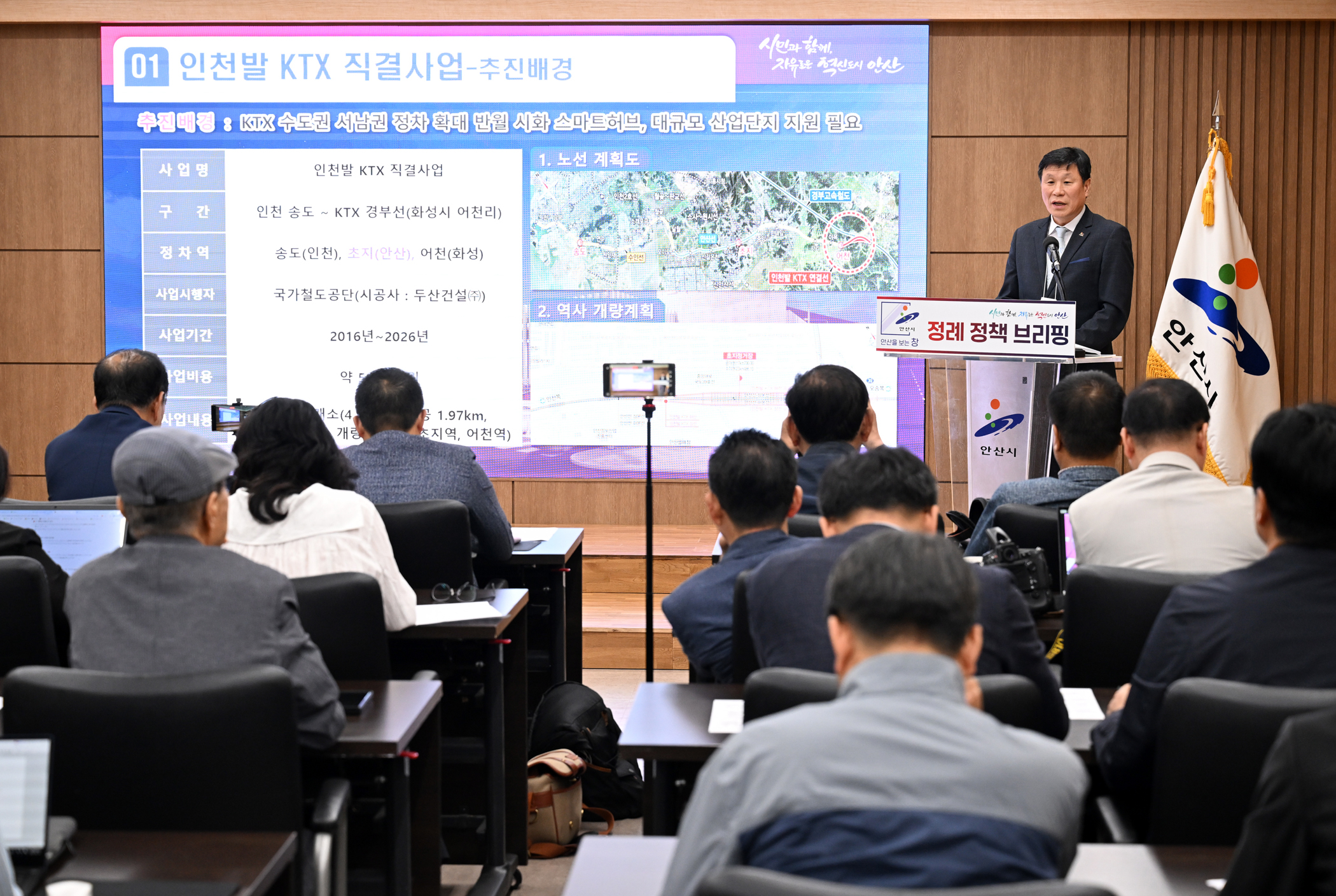 KTX 시대 앞둔 초지역… 안산시, 환승주차장 등 인프라 조성 박차
