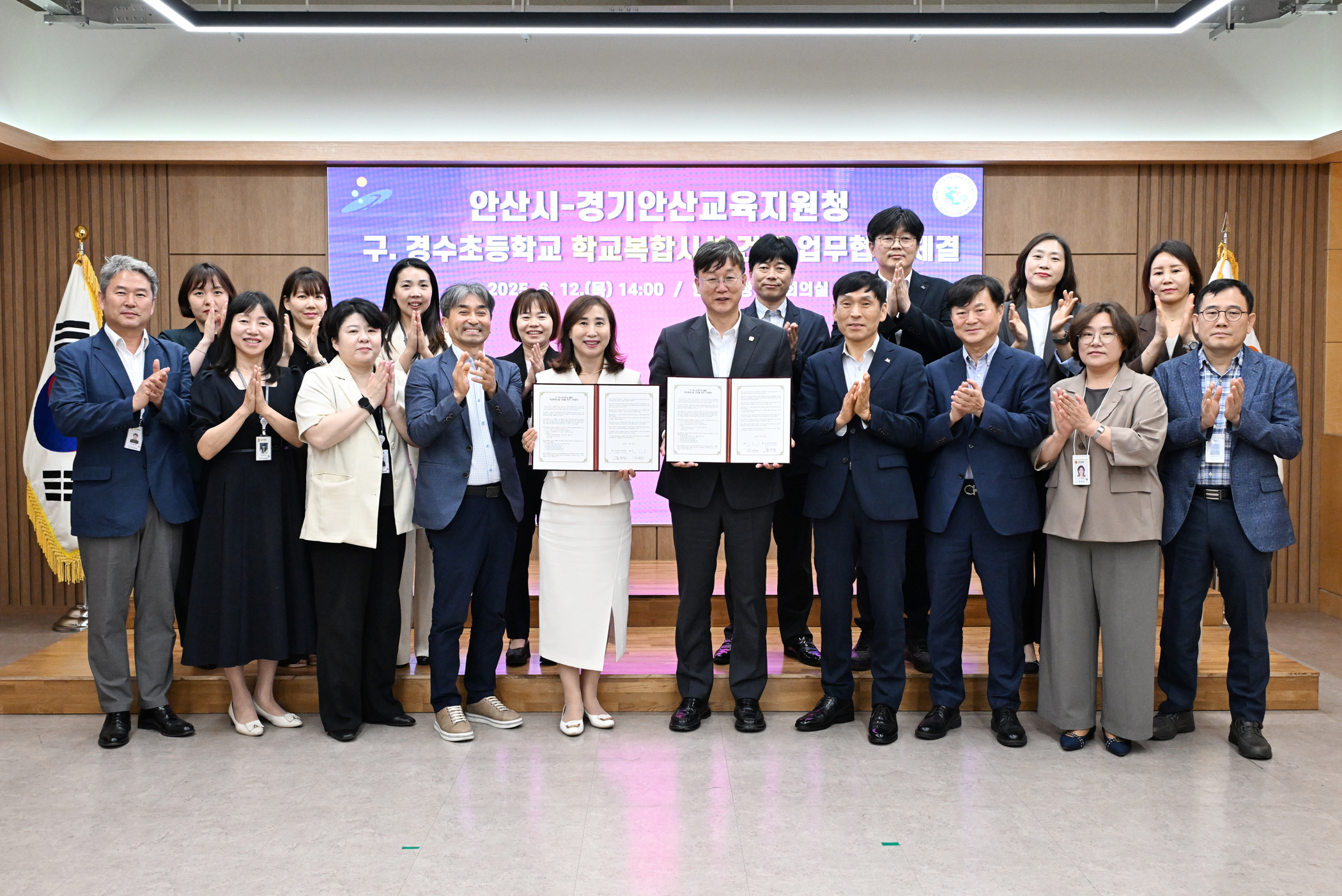 안산시-경기안산교육지원청, 경수초 활용‘학교복합시설’건립 업무협약 체결