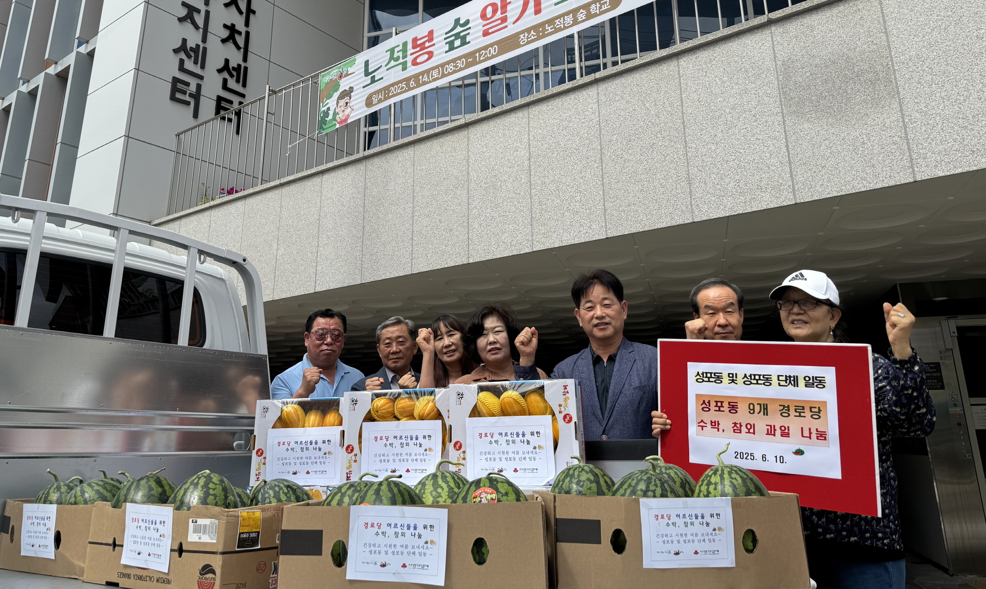 안산시 성포동, 경로당 어르신들을 위한 달콤한 행복 나눔