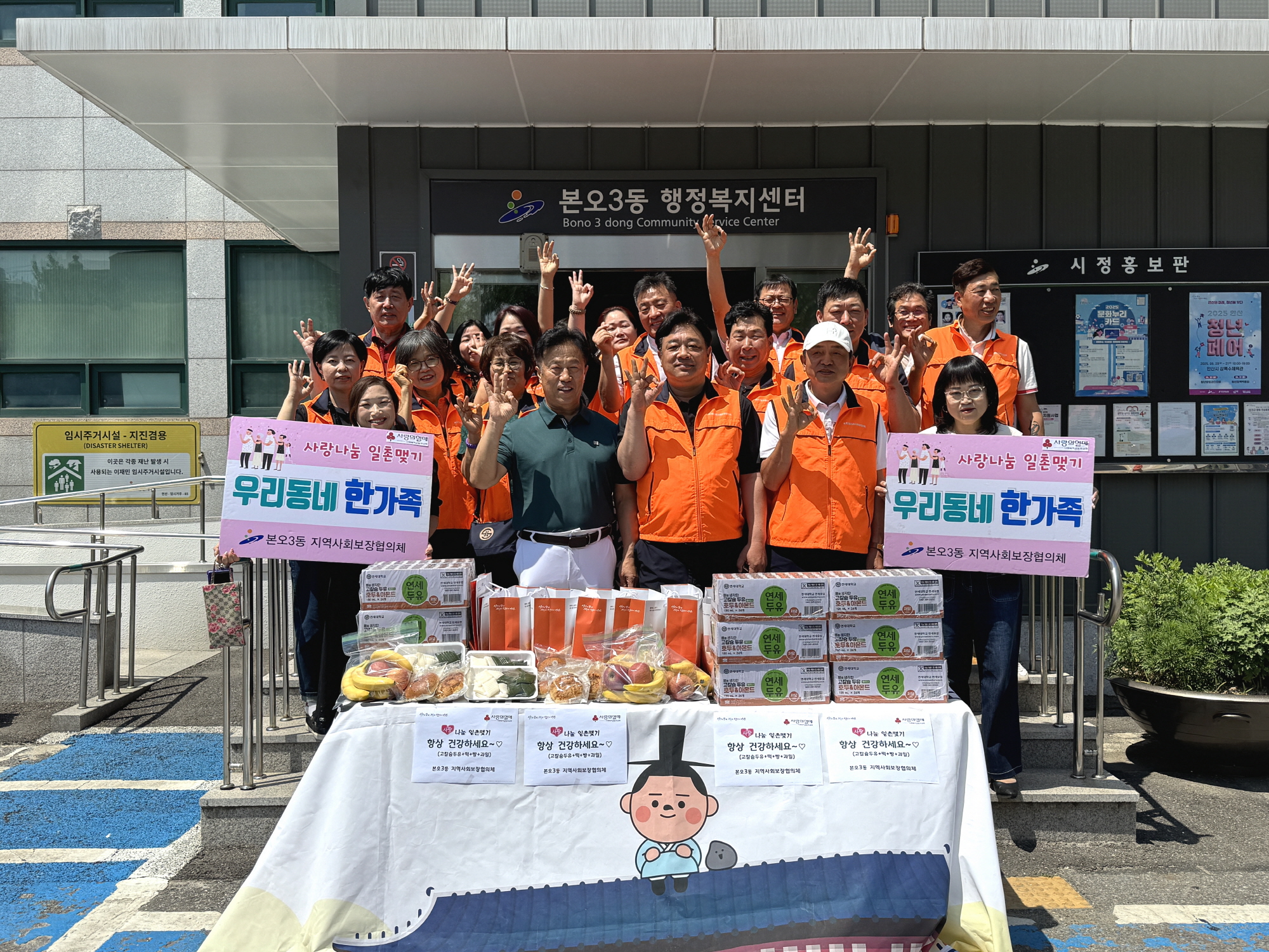 안산시 본오3동 지사협, 저소득 소외계층 20가구에 이웃의 정 나눔