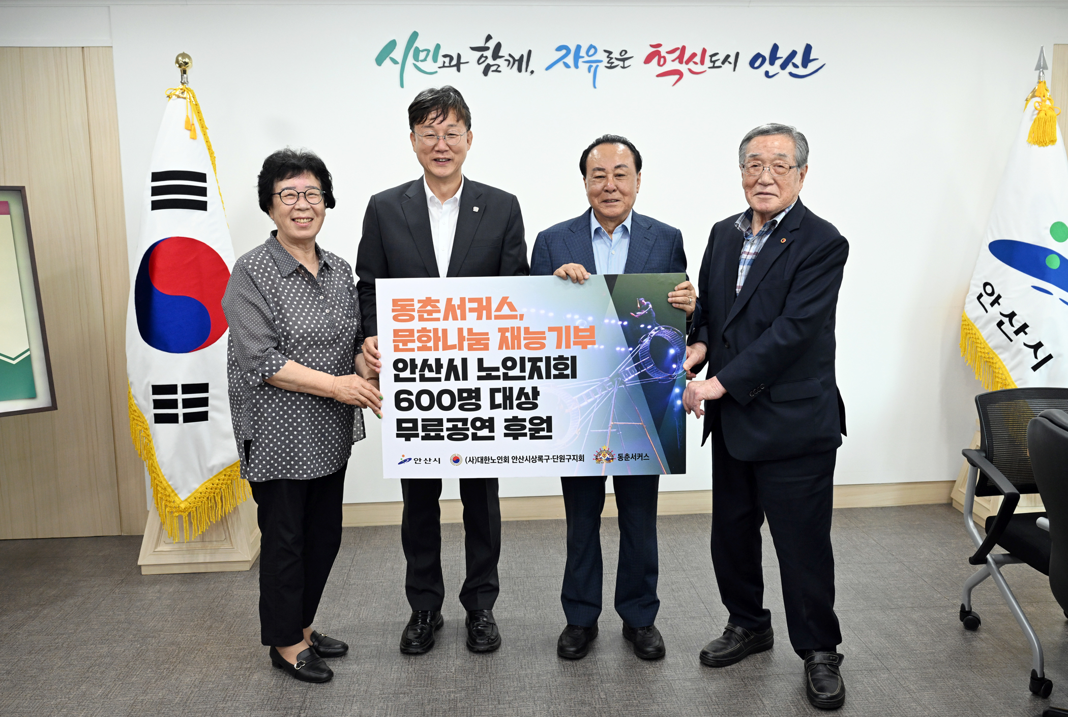 동춘서커스, 창단 100주년 맞아 안산시에 재능기부 펼친다