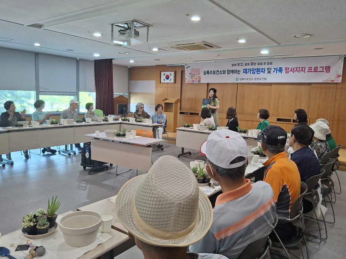 안산시 상록수보건소, 재가암환자 및 가족 위한 정서지원 프로그램 운영