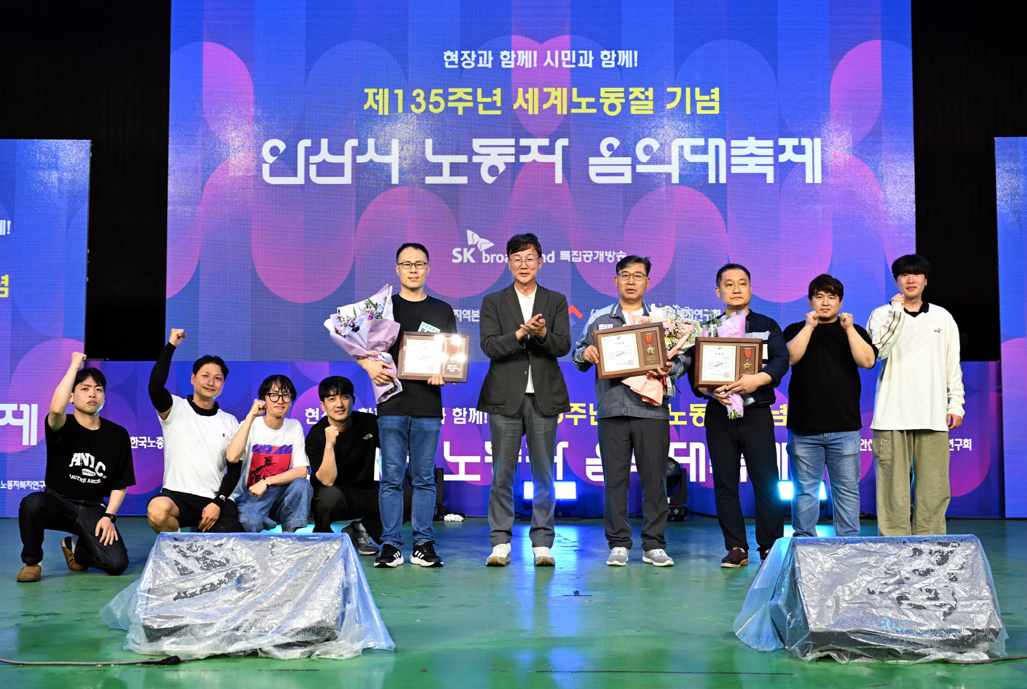 안산시,‘제135주년 세계 노동절 기념’음악 대축제 개최