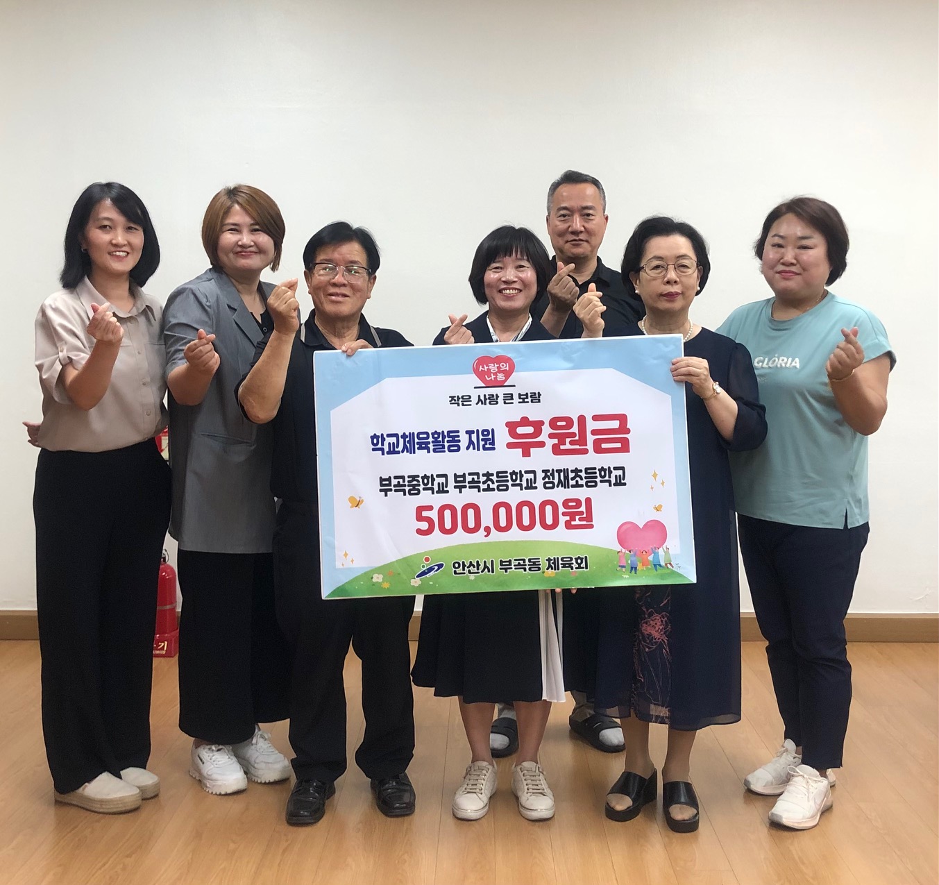 안산시 부곡동 체육회, 관내 초·중학교에 체육활동지원금 전달