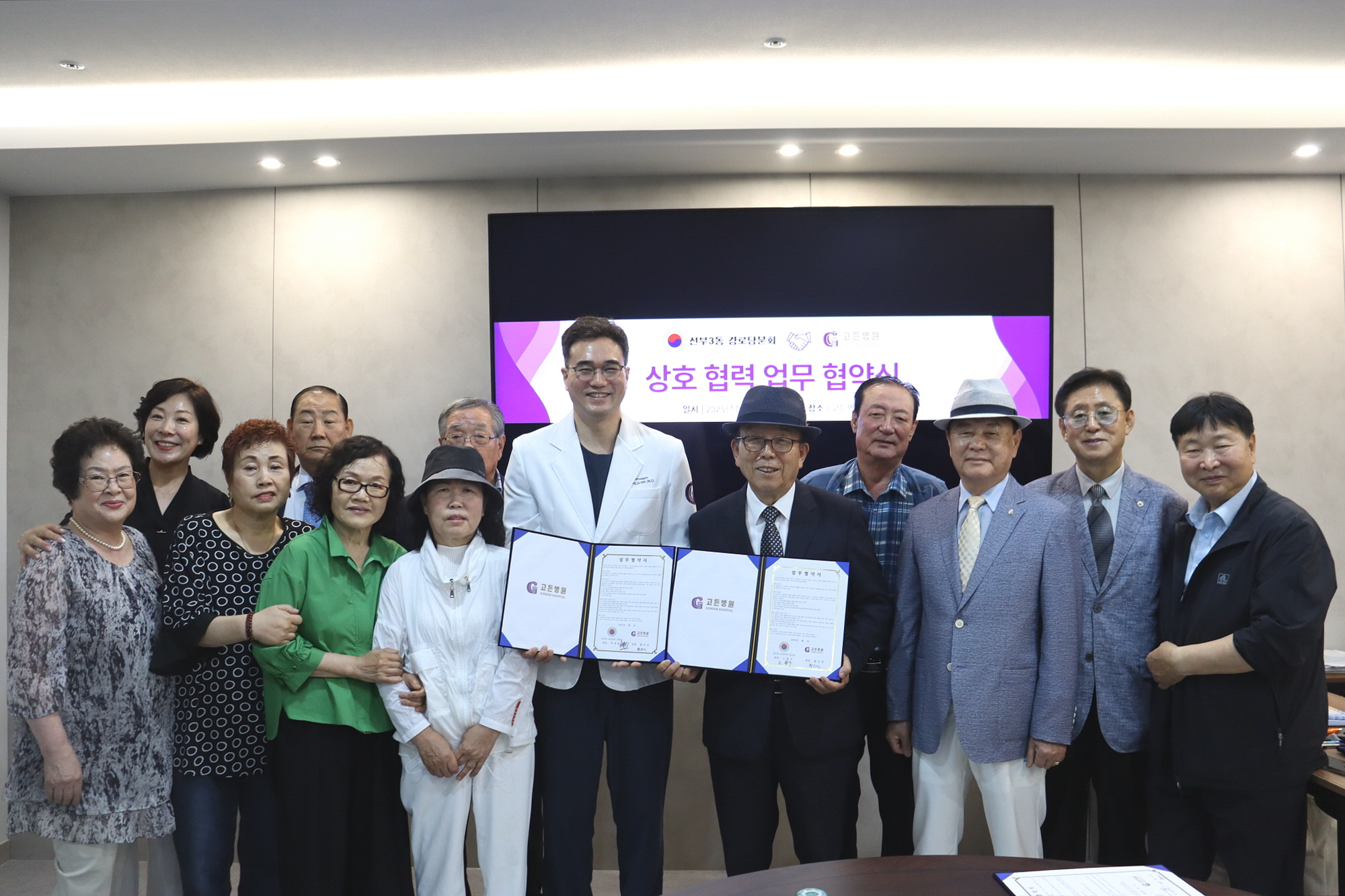 안산 고든병원, 선부3동 12개 경로당 간 업무 협약