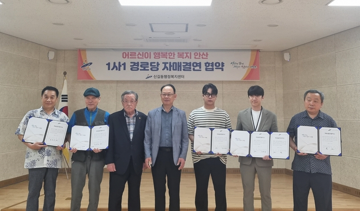 광고 기업‘플랫폼’, 안산시 신길동 경로당 3개소와 1사1경로당 협약 체결