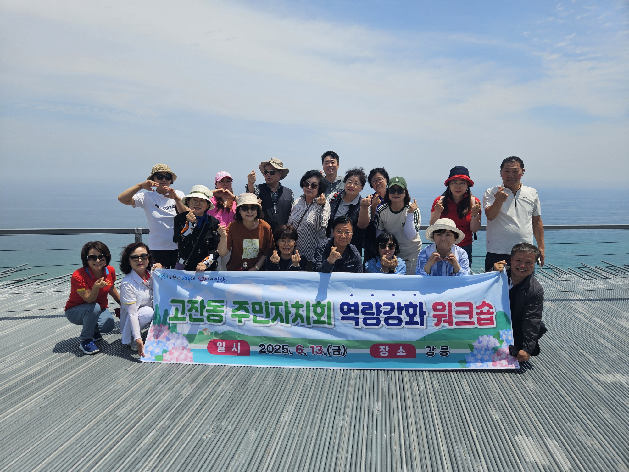 안산시 고잔동, 2025년 주민자치회 역량강화 워크숍 개최