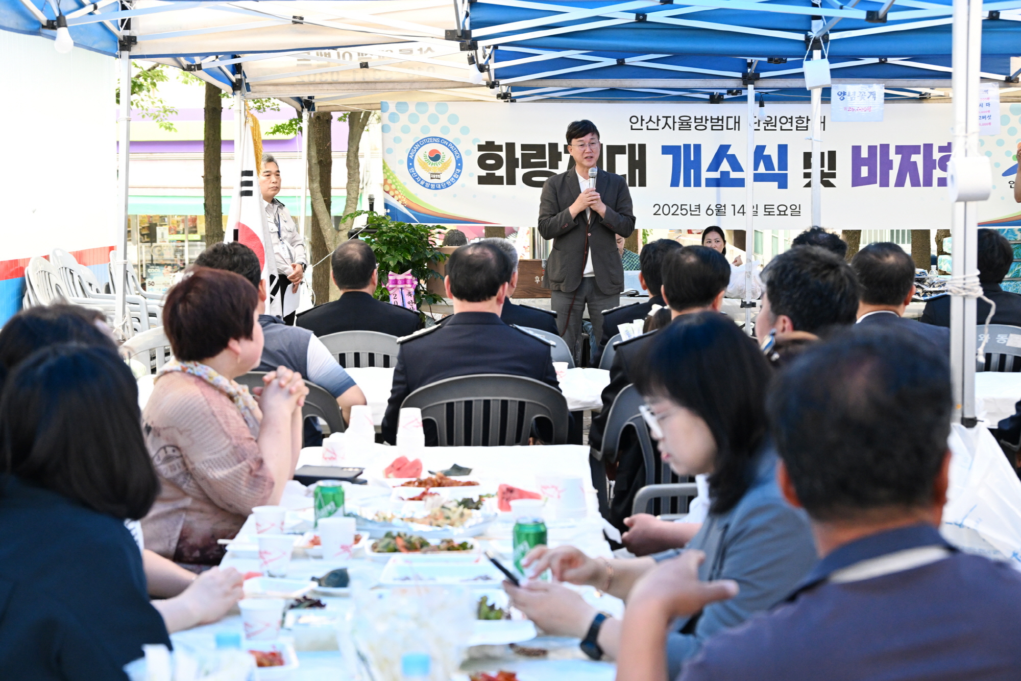 안산시 와동, 자율방범대 화랑지대 개소식 및 바자회 성황리 개최