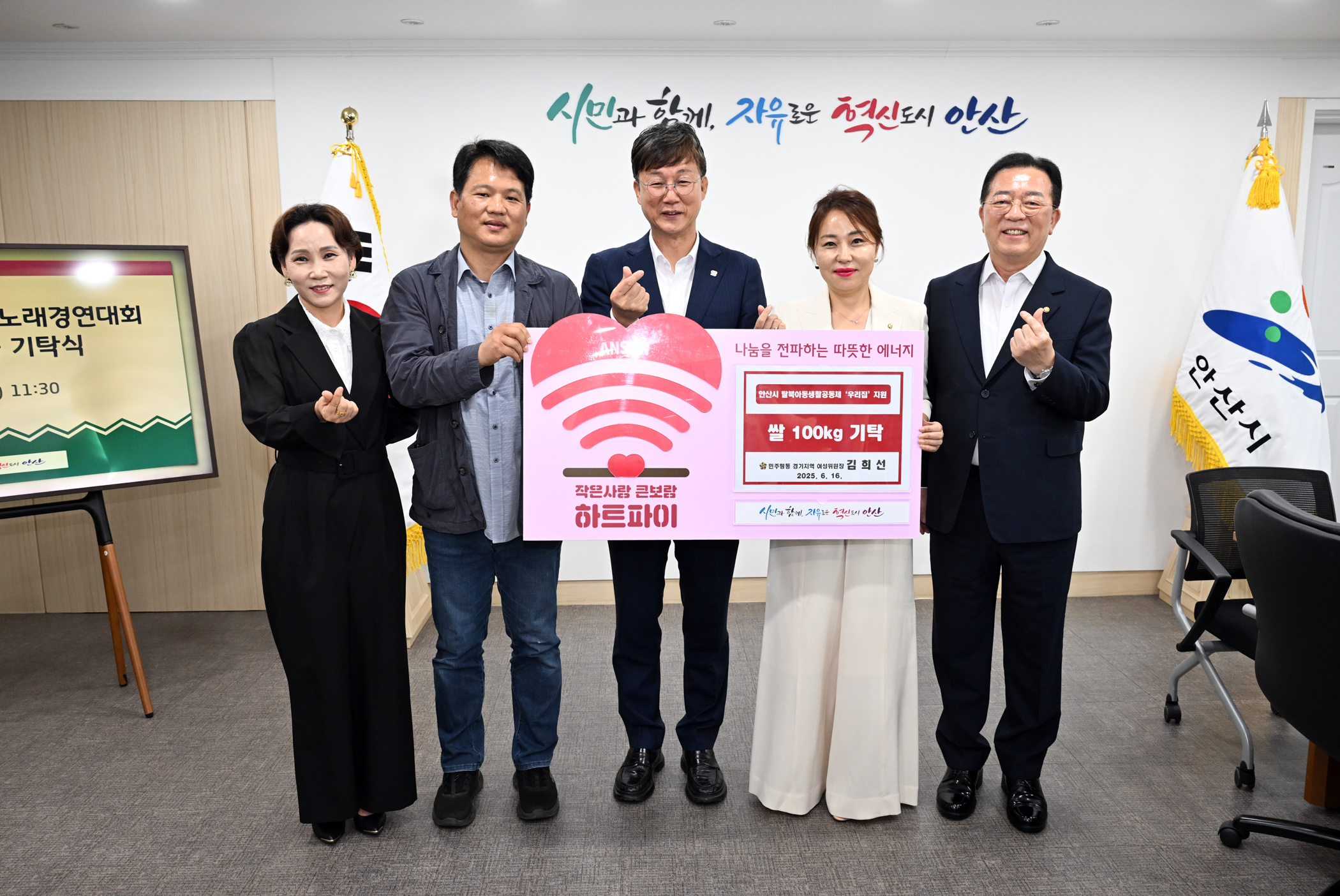 안산시, 북한이탈주민 노래경연대회 대상 수상자로부터 상금 기탁받아