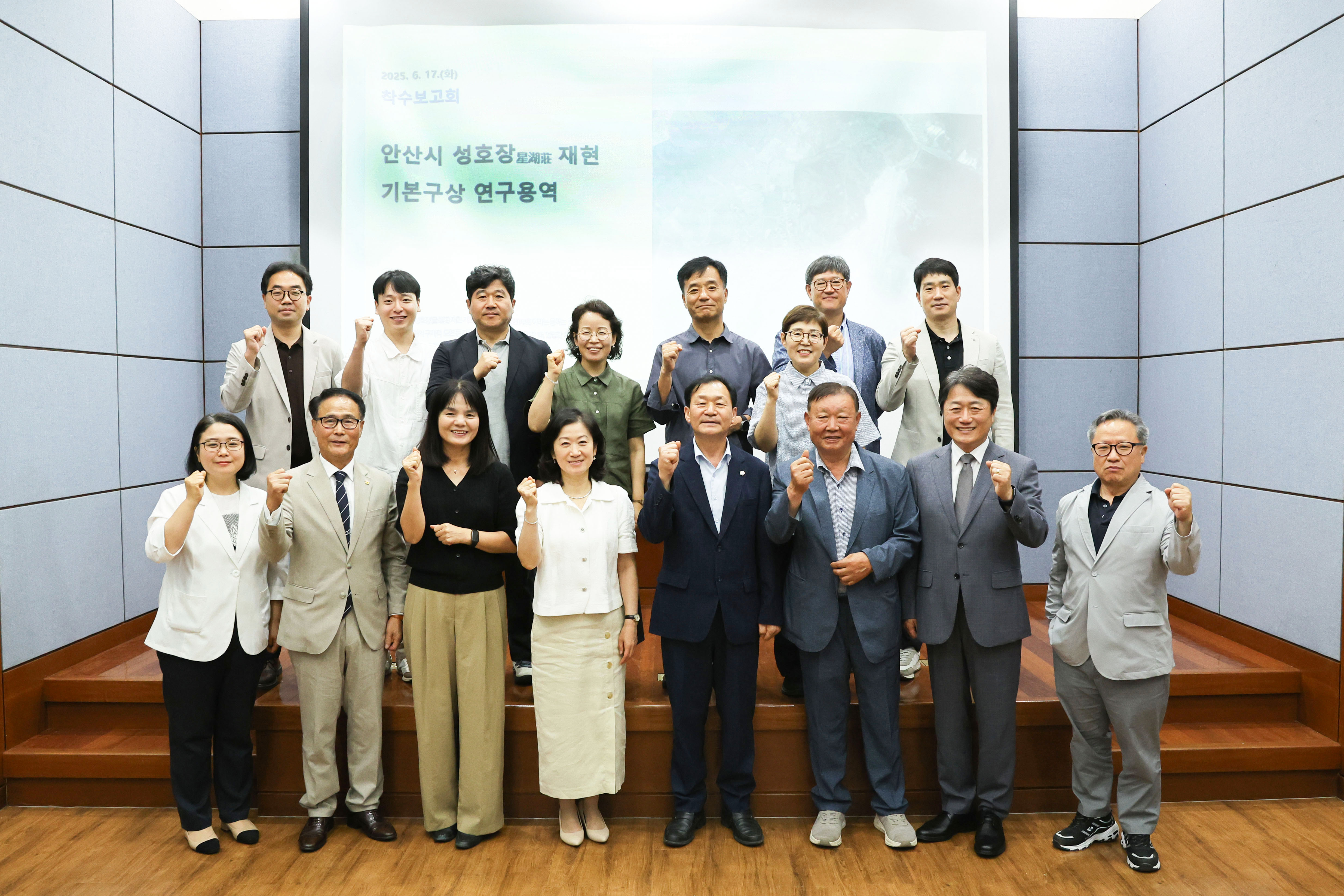 안산시, 성호장 재현 연구용역 착수보고회 개최