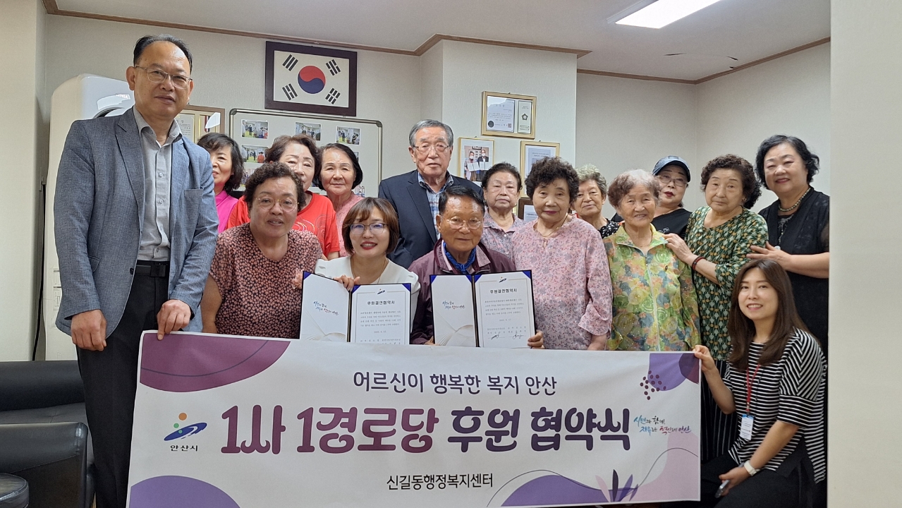 ㈜부경조경, 신길동 휴먼시아7단지경로당과 1사1경로당 협약 체결