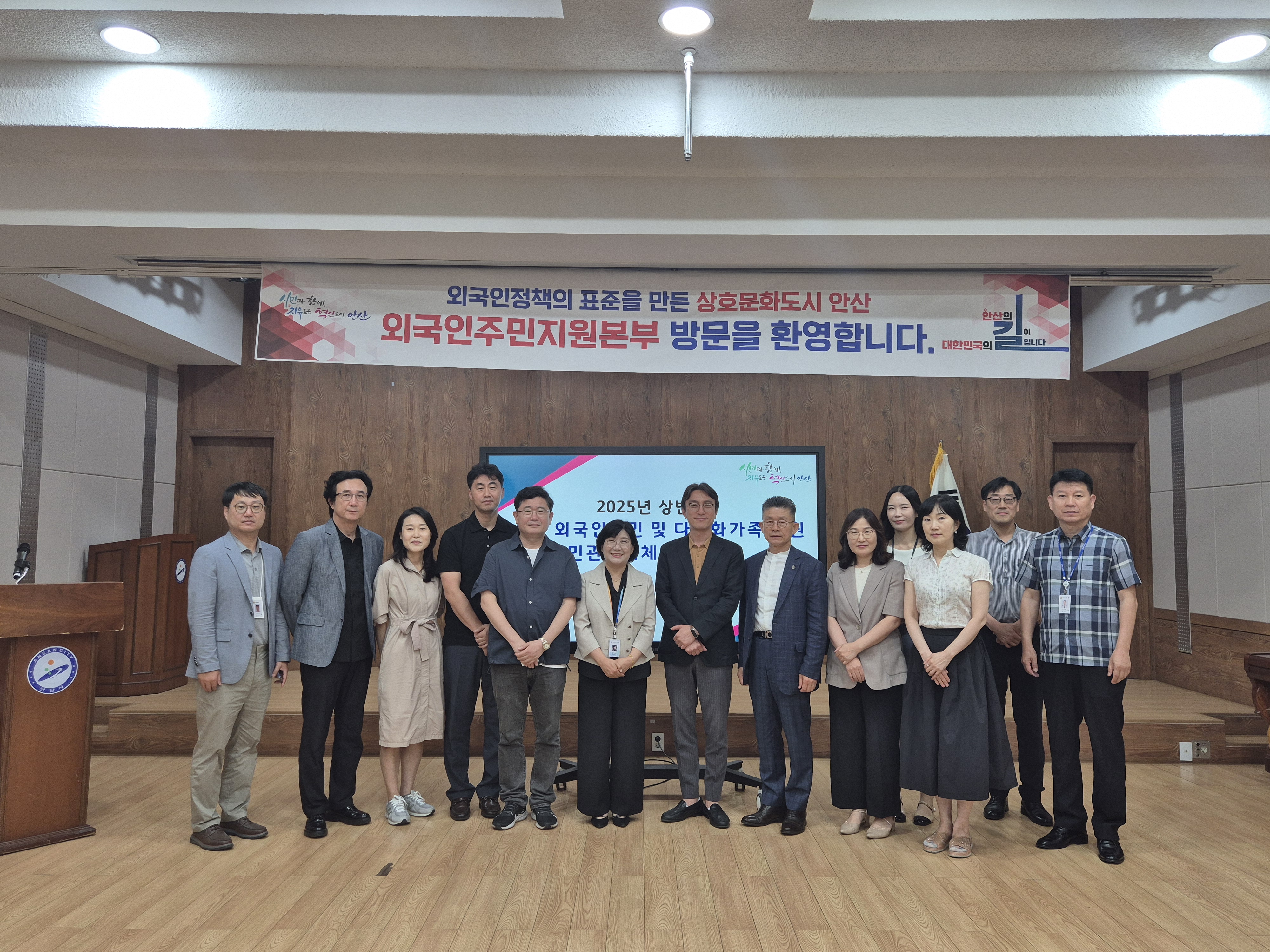 안산시, 외국인주민 및 다문화가족 지원 활성화 방안 논의