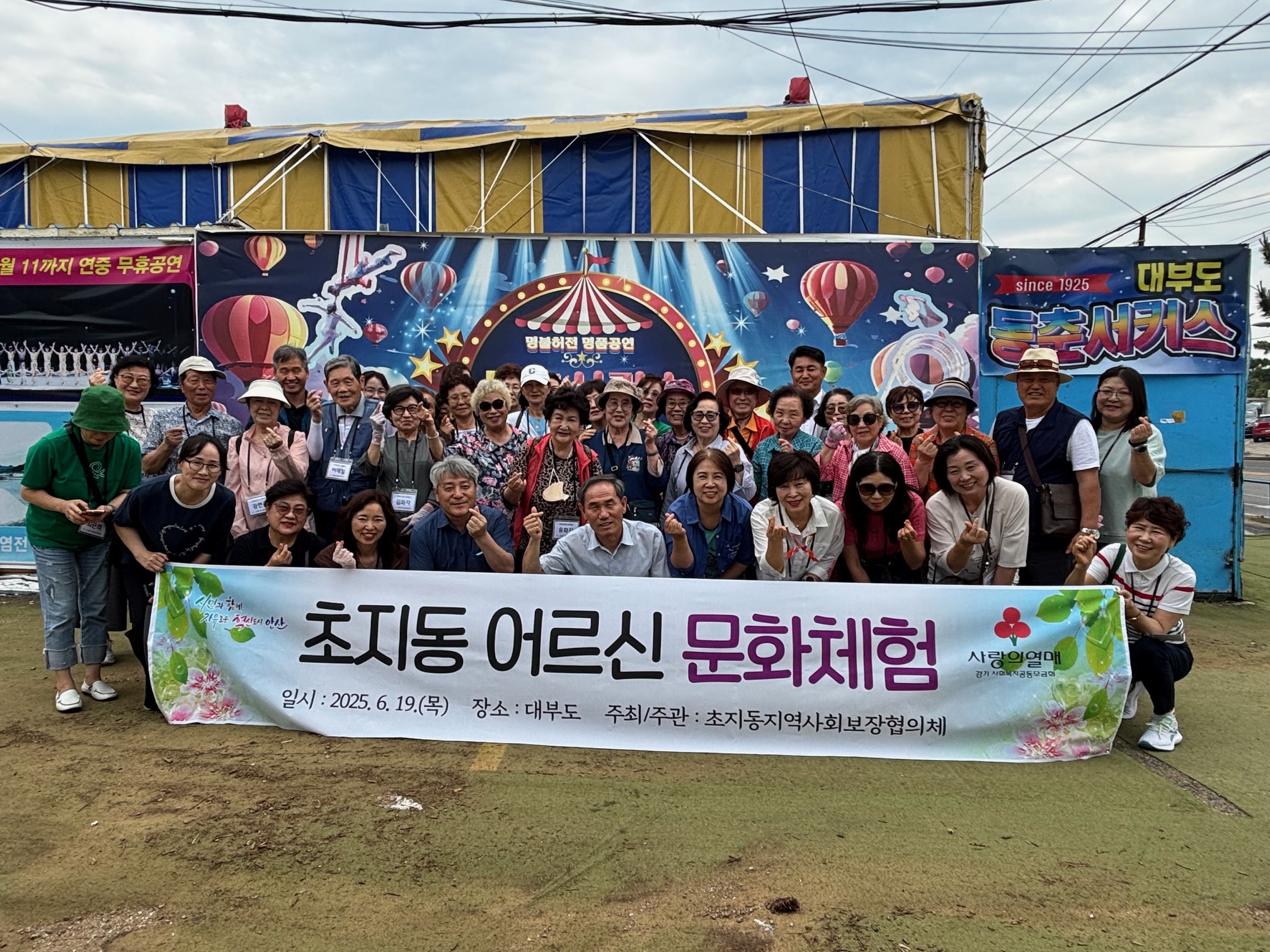 초지동 어르신 문화체험, 대부도로 향한 특별한 나들이