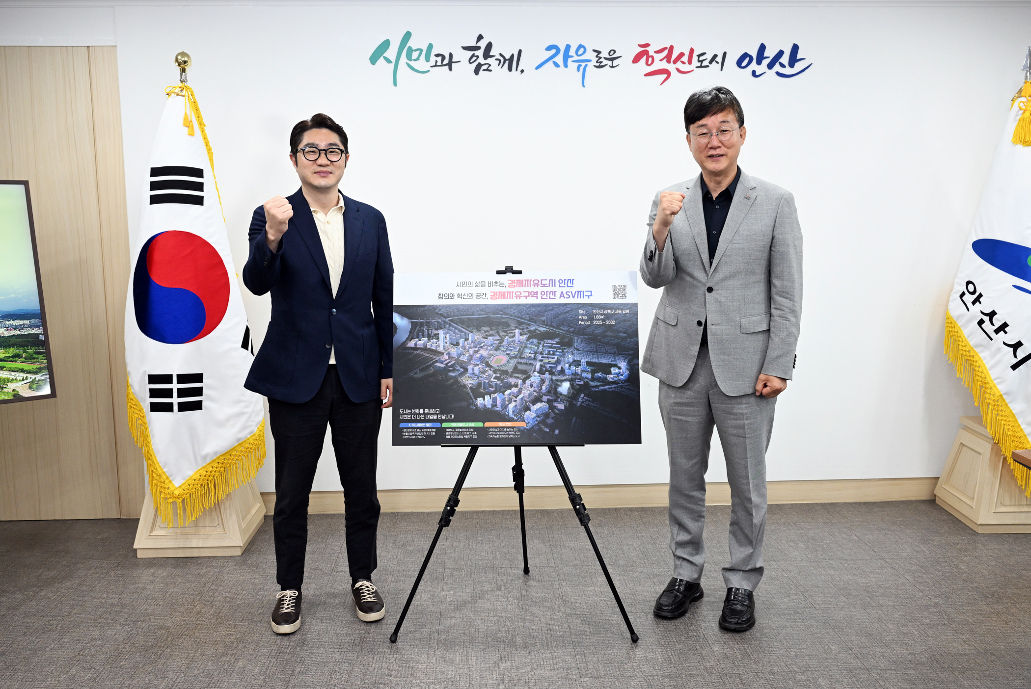 안산시, 한화로보틱스와 ASV지구 첨단로봇산업 생태계 조성 협력