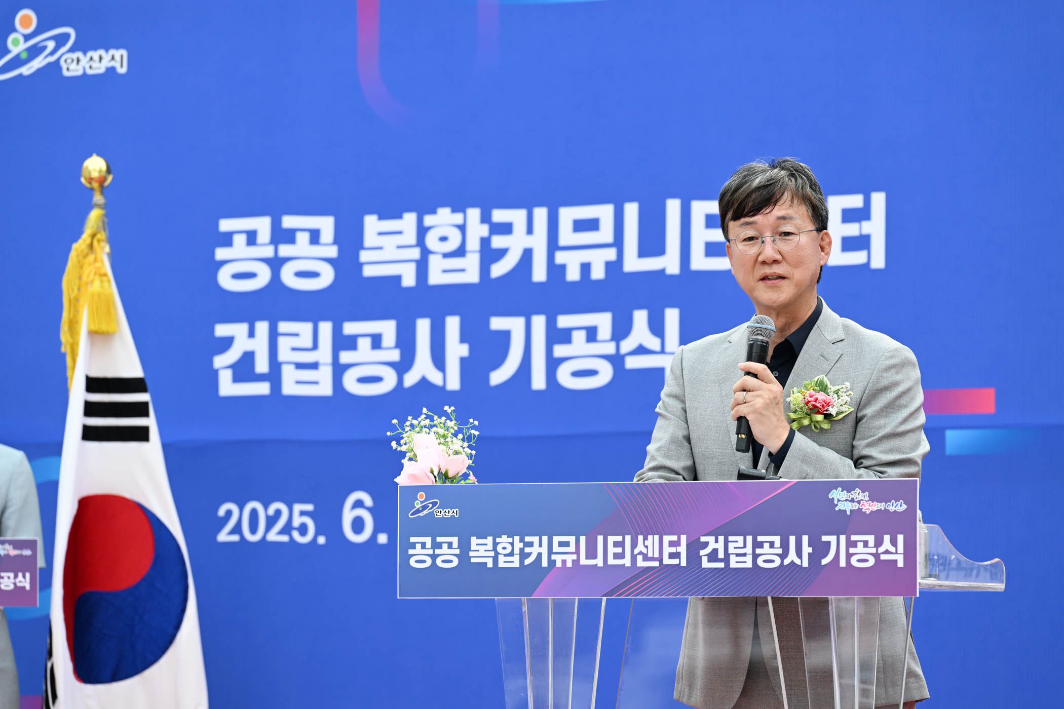 안산시, 주민 모두가 누리는 거점 공간 복합커뮤니티센터 들어선다