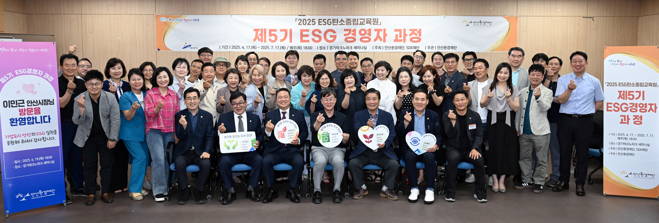 이민근 안산시장“ESG 경영은 더 이상 선택 아닌 성장전략”