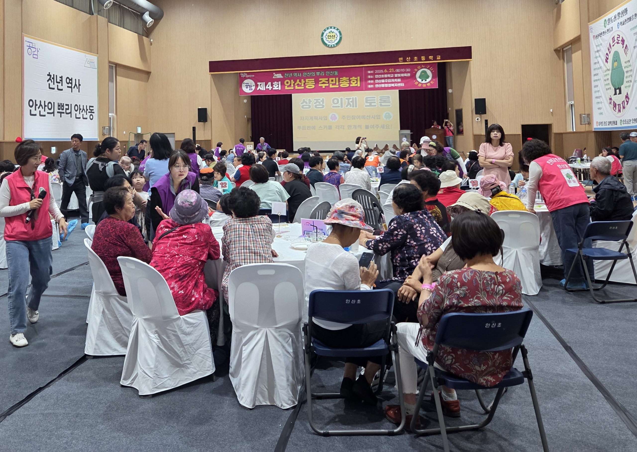안산시 안산동 주민자치회, 2025년 주민총회 개최… 마을 미래 논의